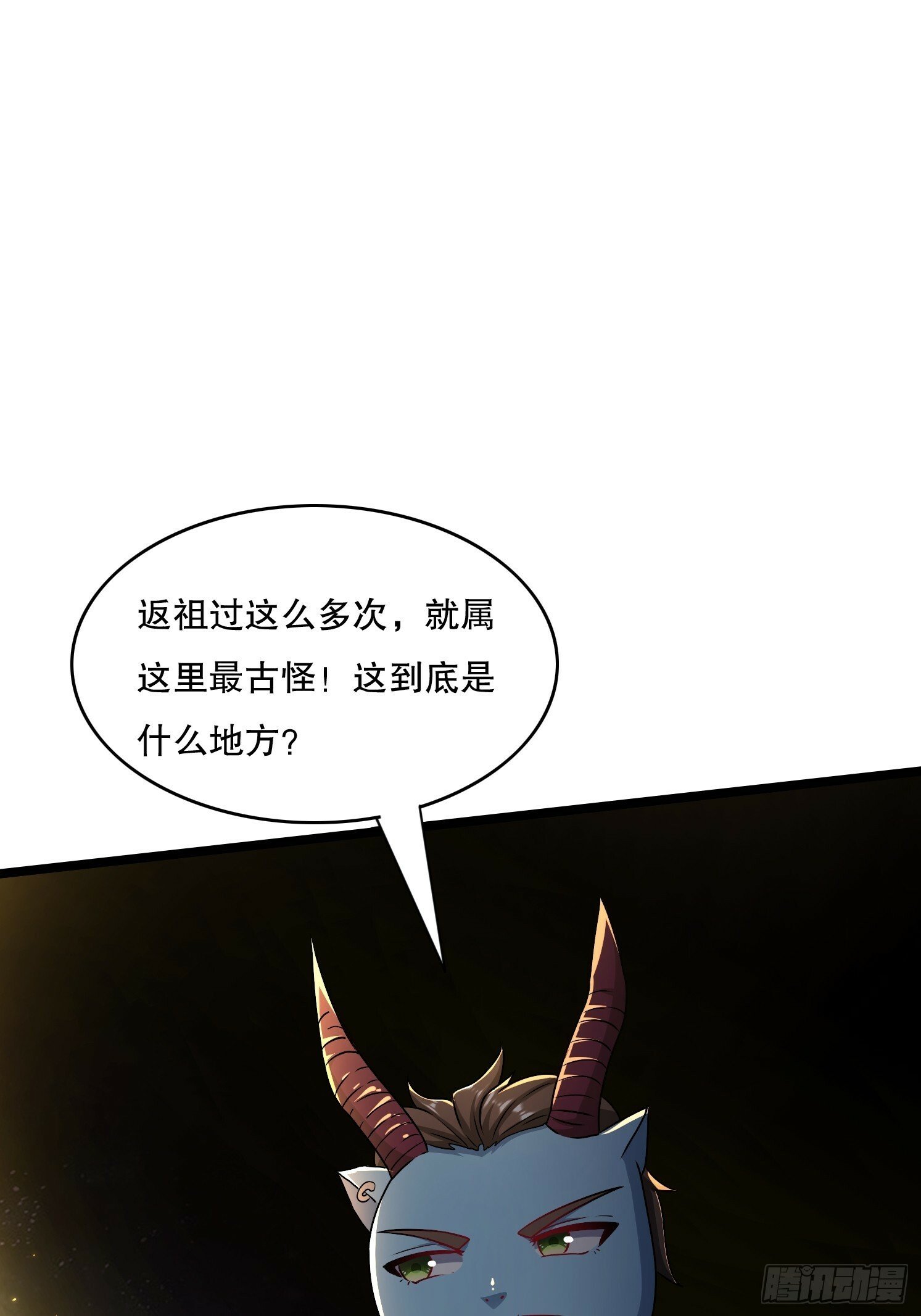 34 返祖开启55