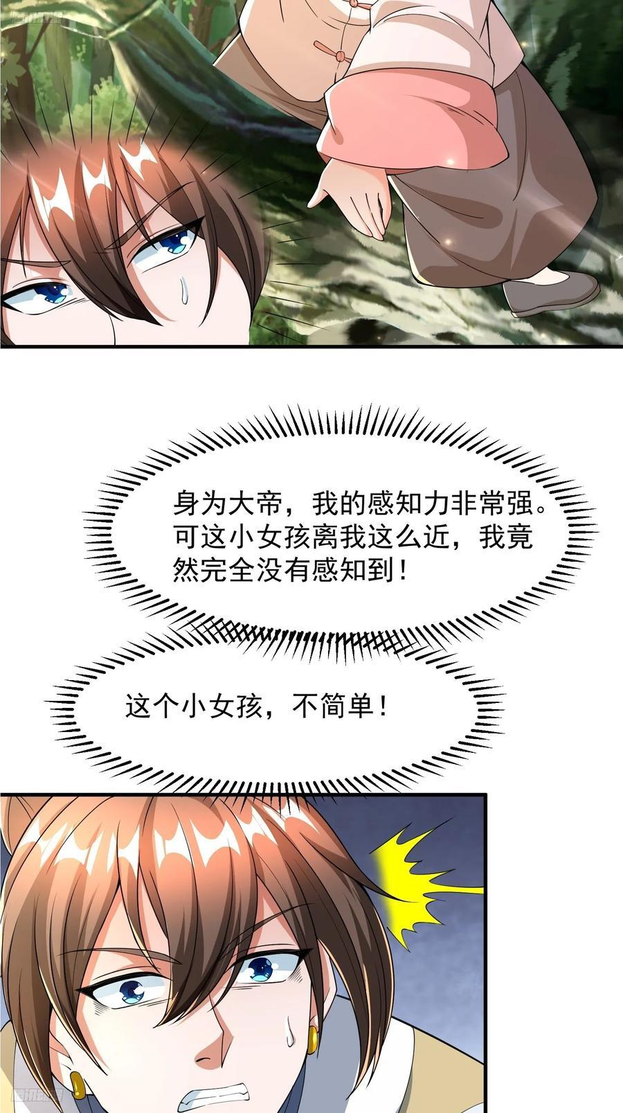104 恐怖的力量7