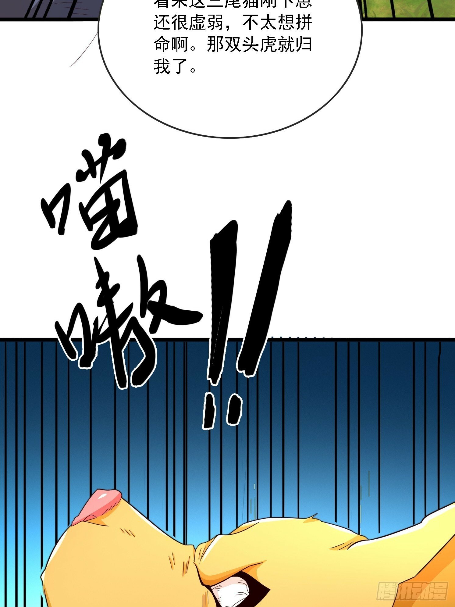 01 穿越成乌龟31
