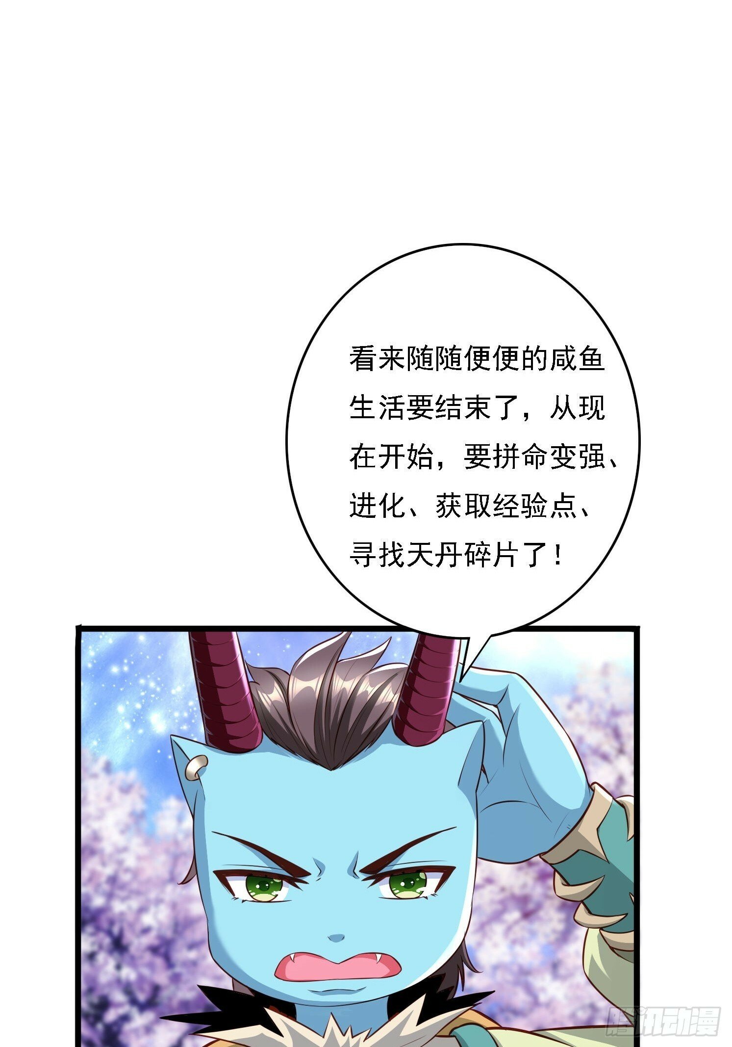 25 人类进攻26