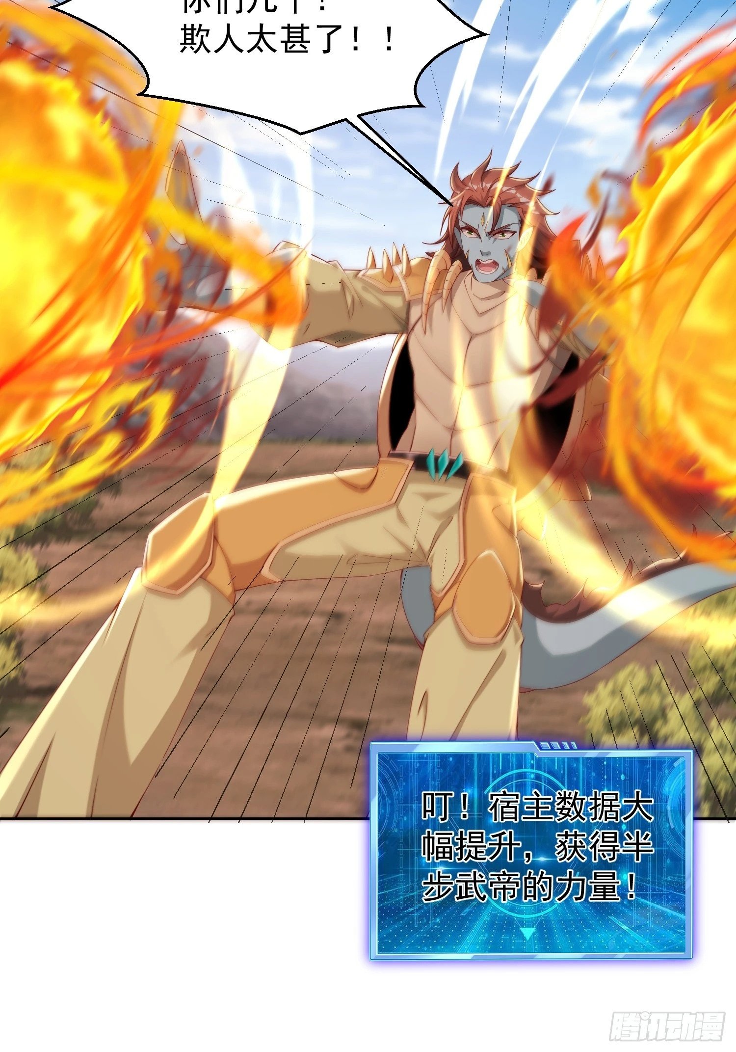 73 欺人太甚！25