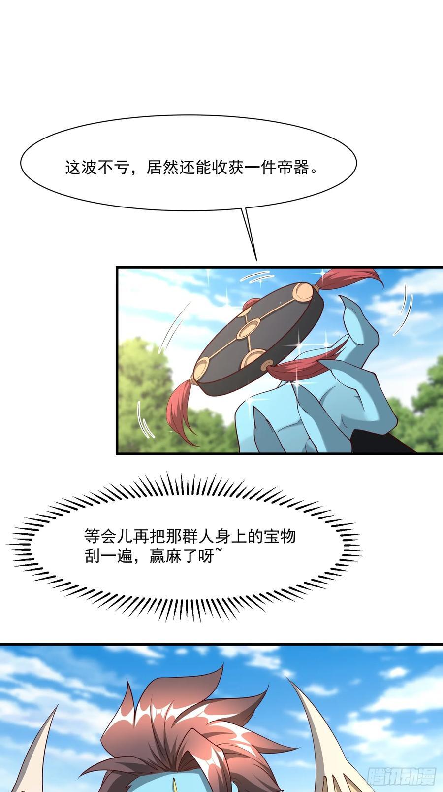 88 帝器威力43