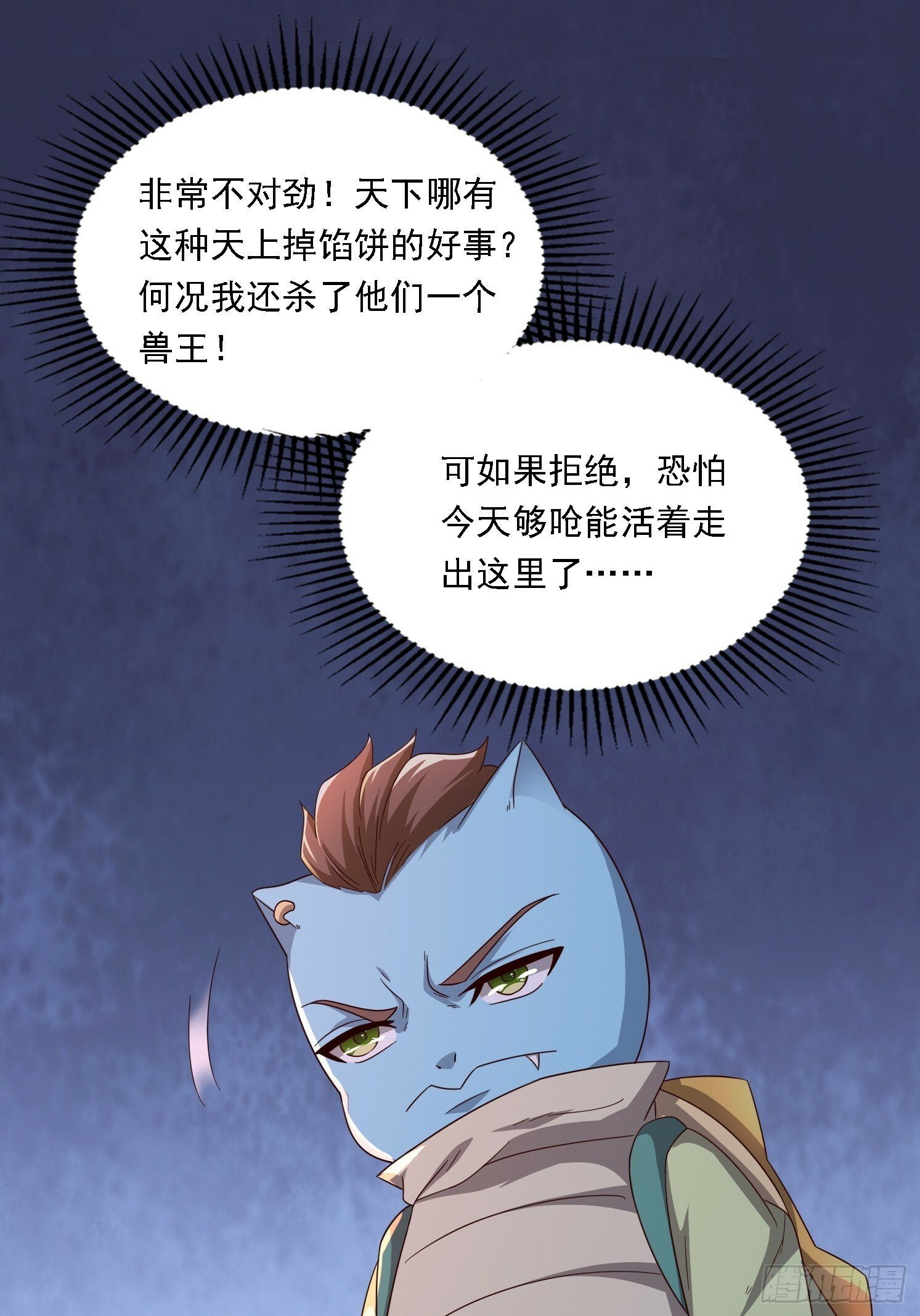 12 成为兽王8