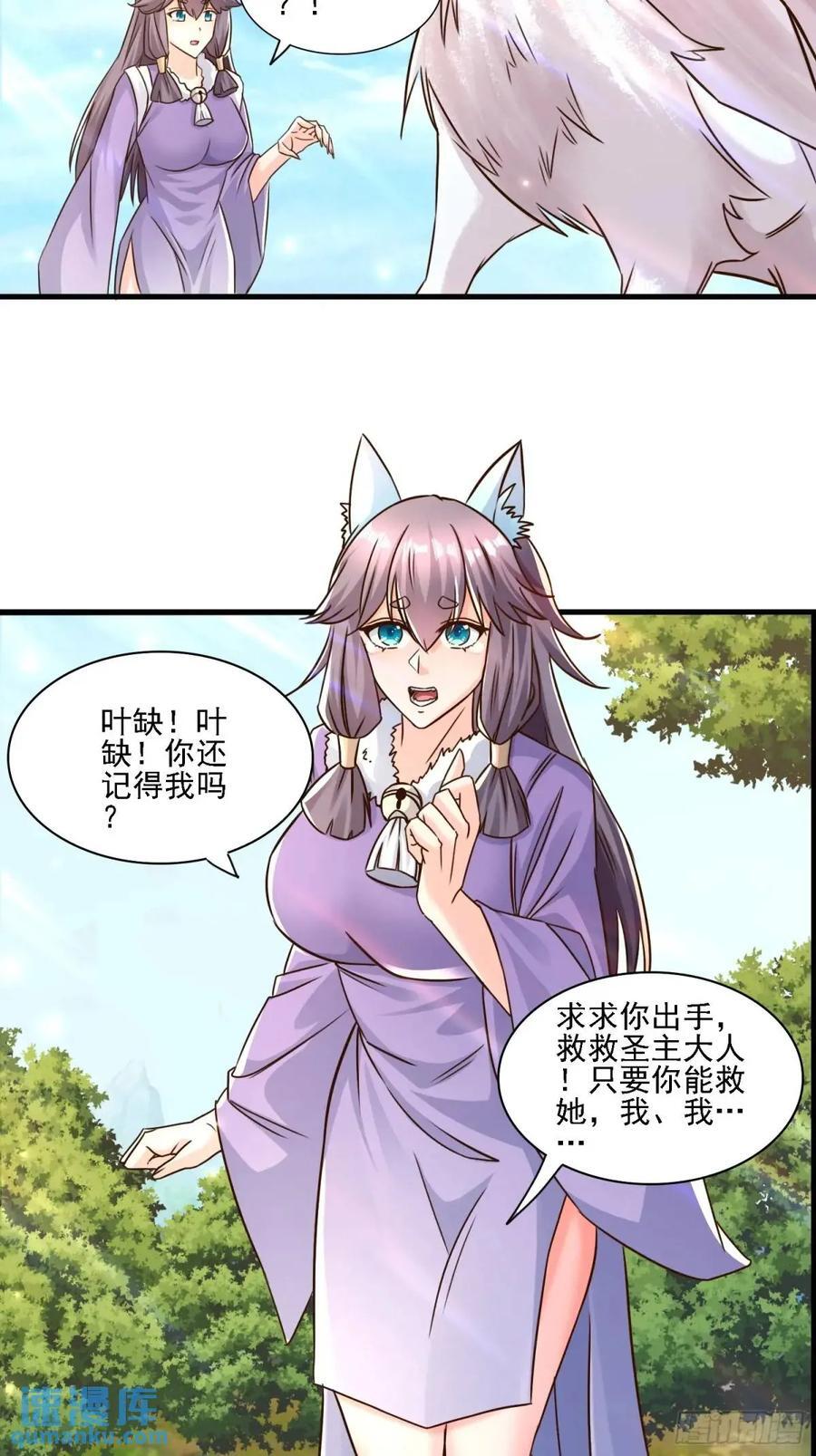 125 再遇蓝可儿37