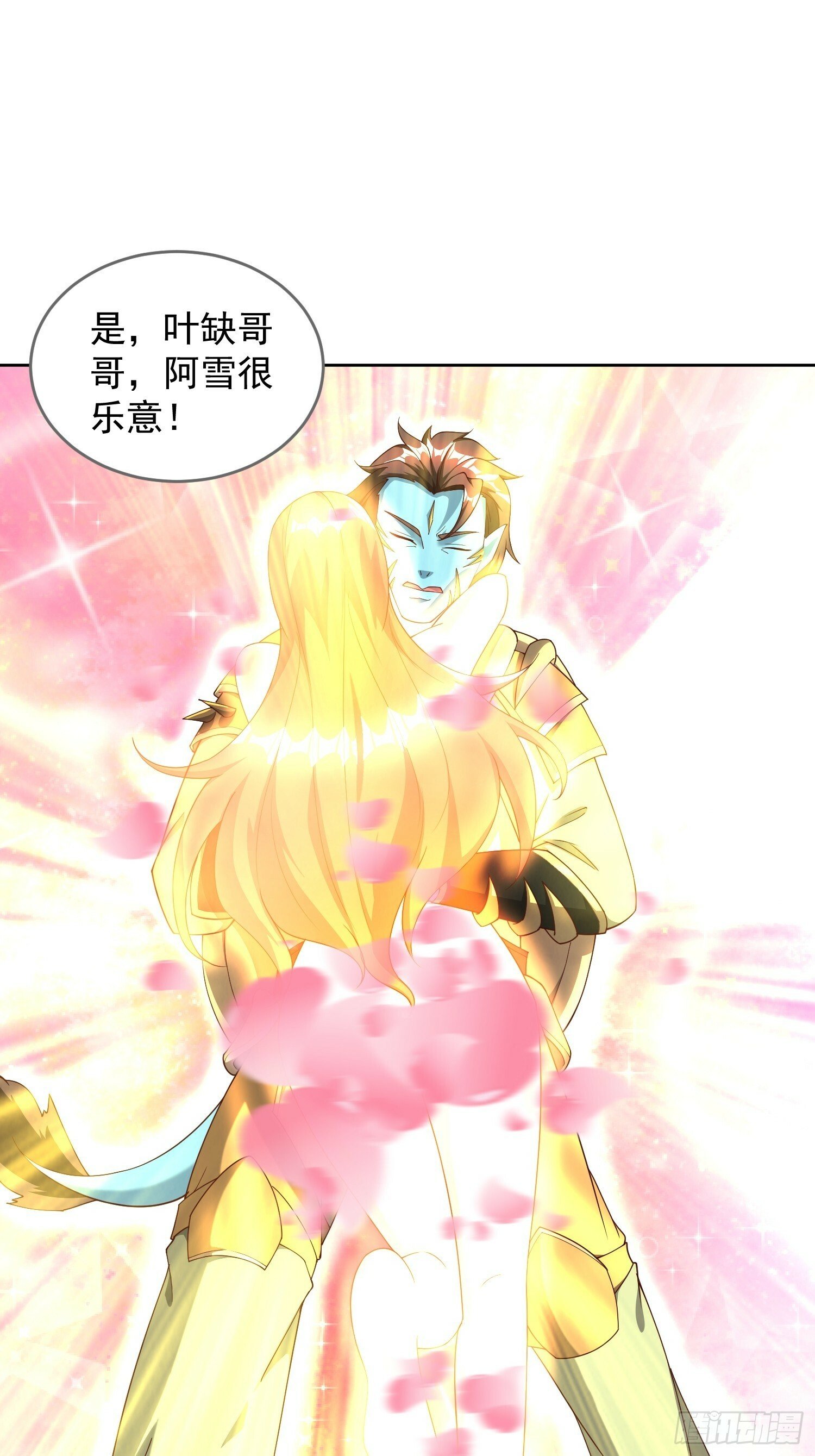 68 我们好好培养一下感情~30