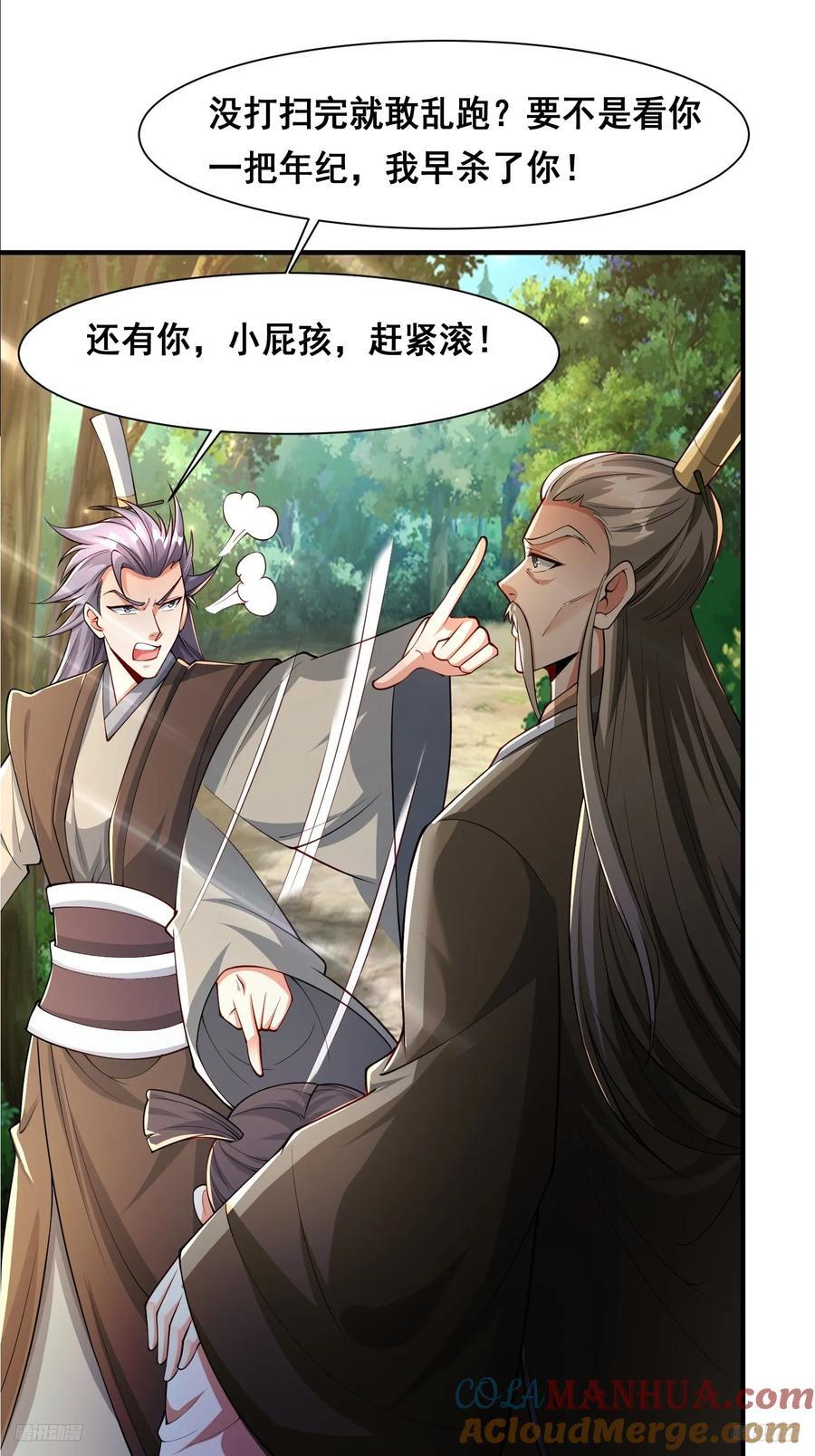 105 诬陷8