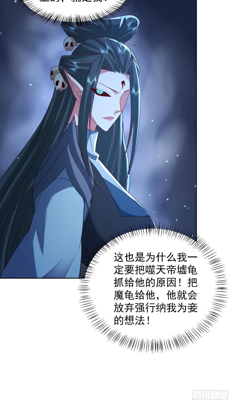 110话 魔巢35