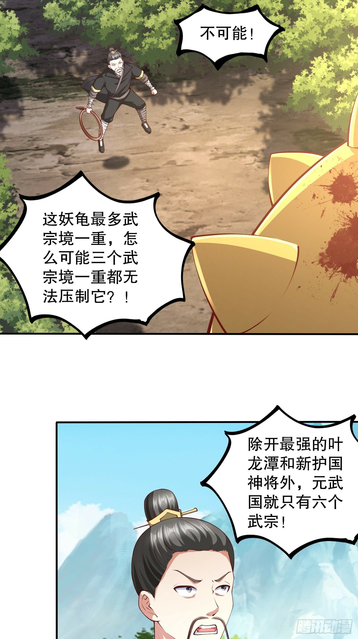 26 震慑战场22