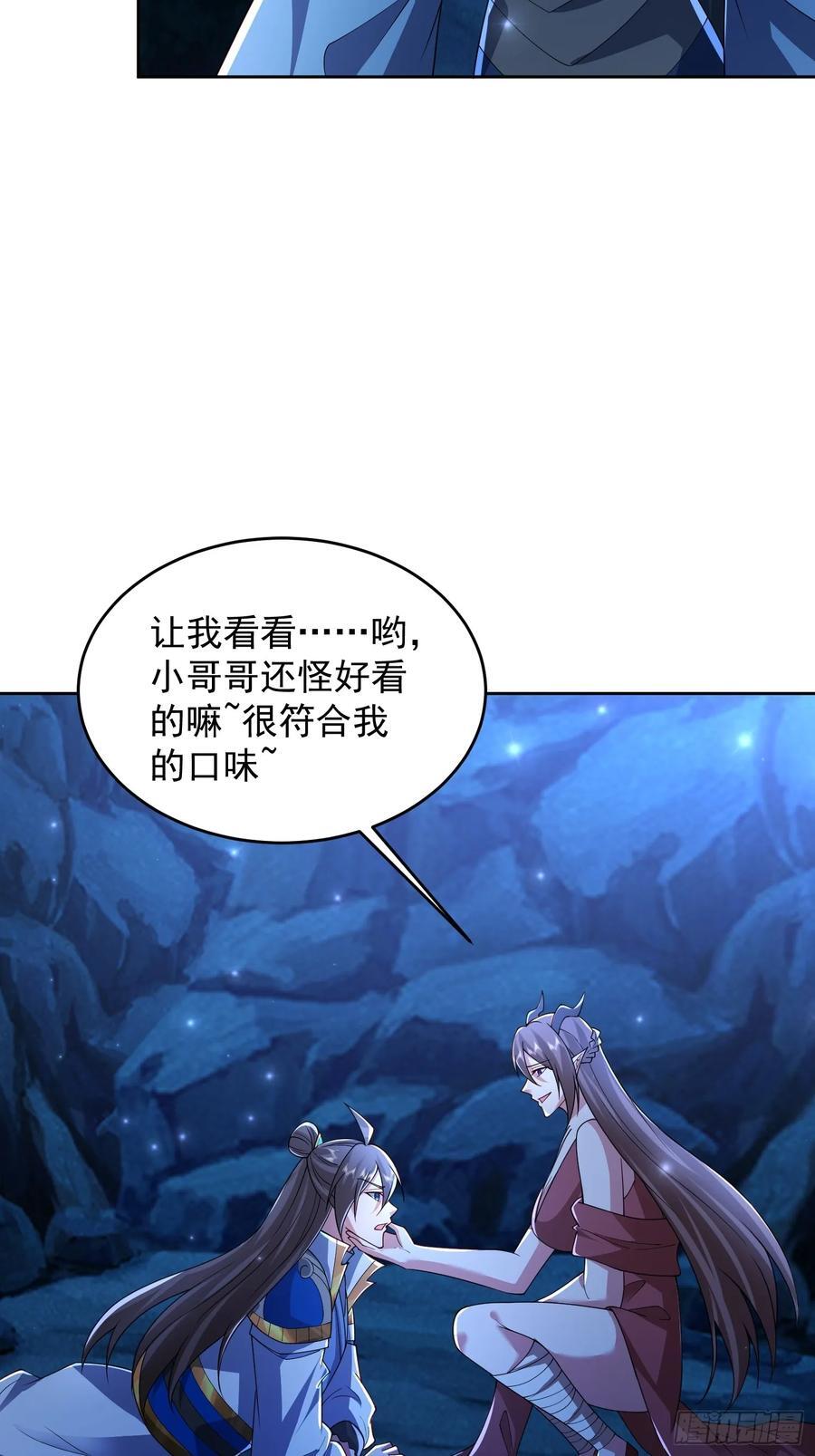 110话 魔巢27