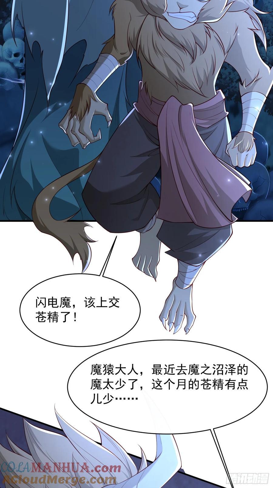 109 骷髅女帝32
