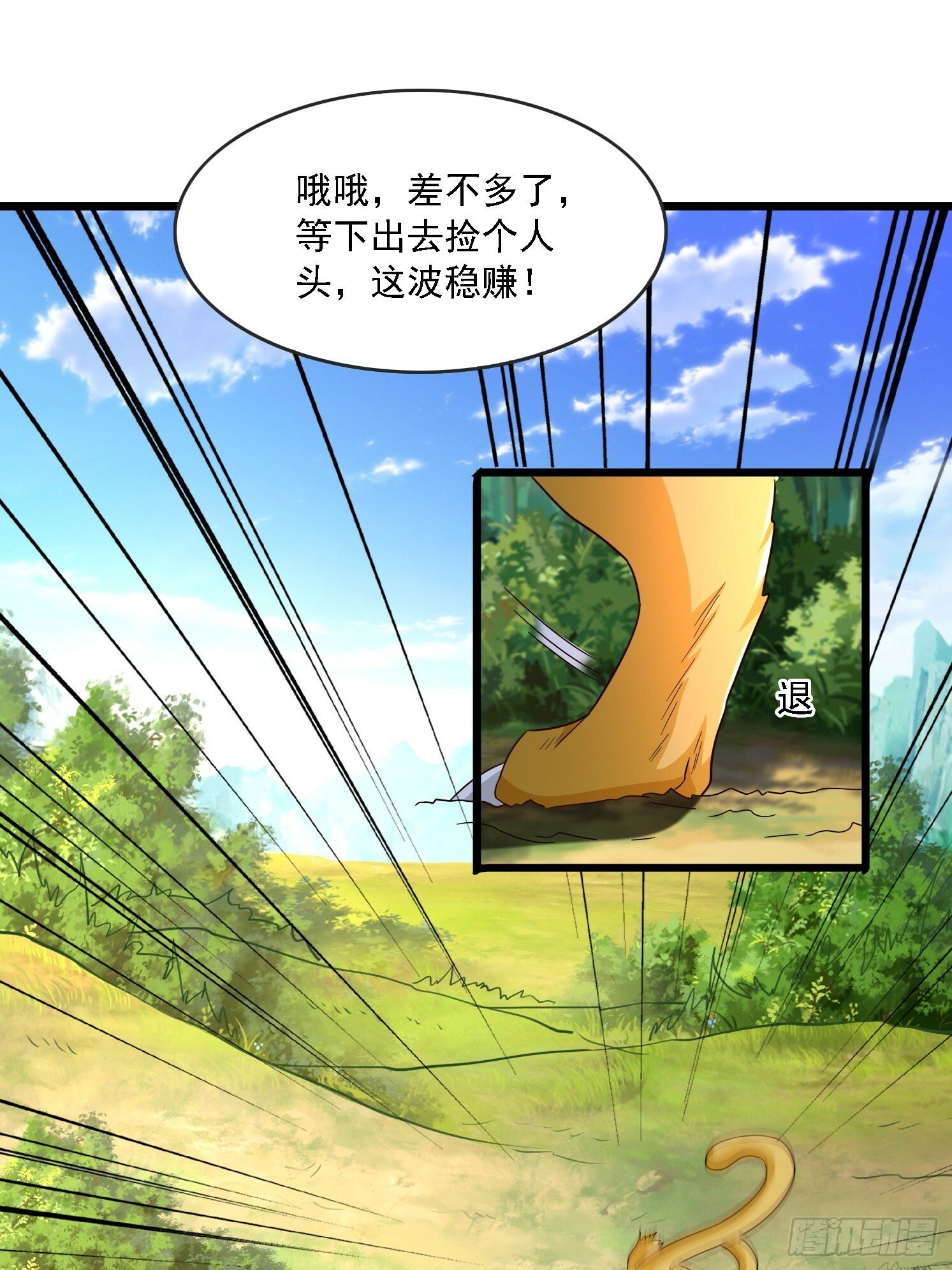 01 穿越成乌龟29