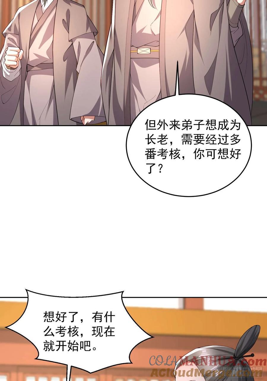 102 进空魂殿15