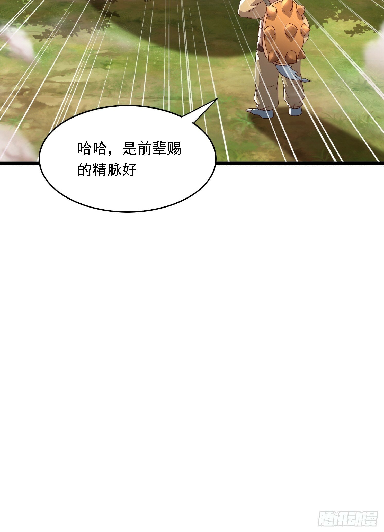 12 成为兽王55
