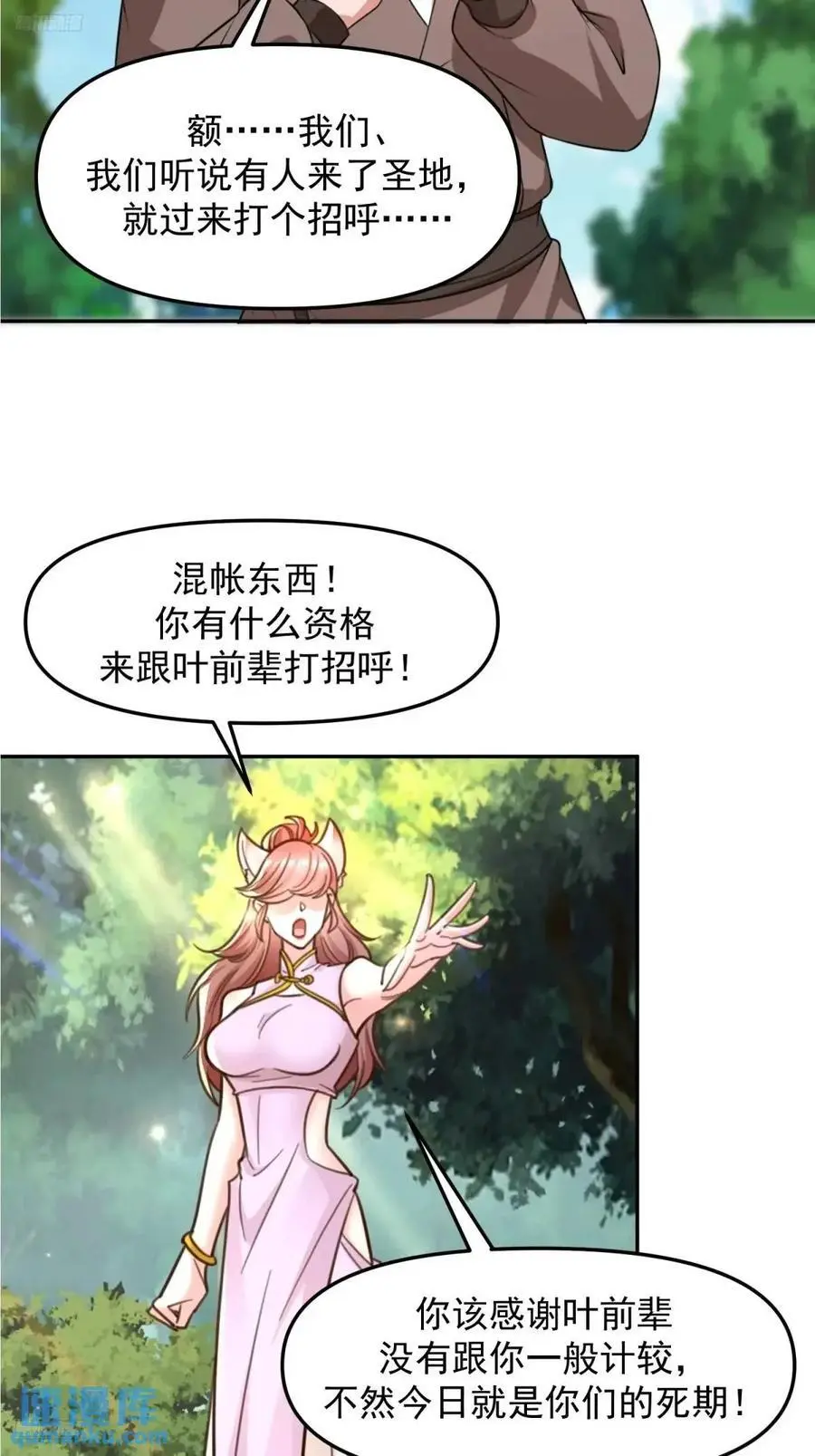 134 夫君？！7