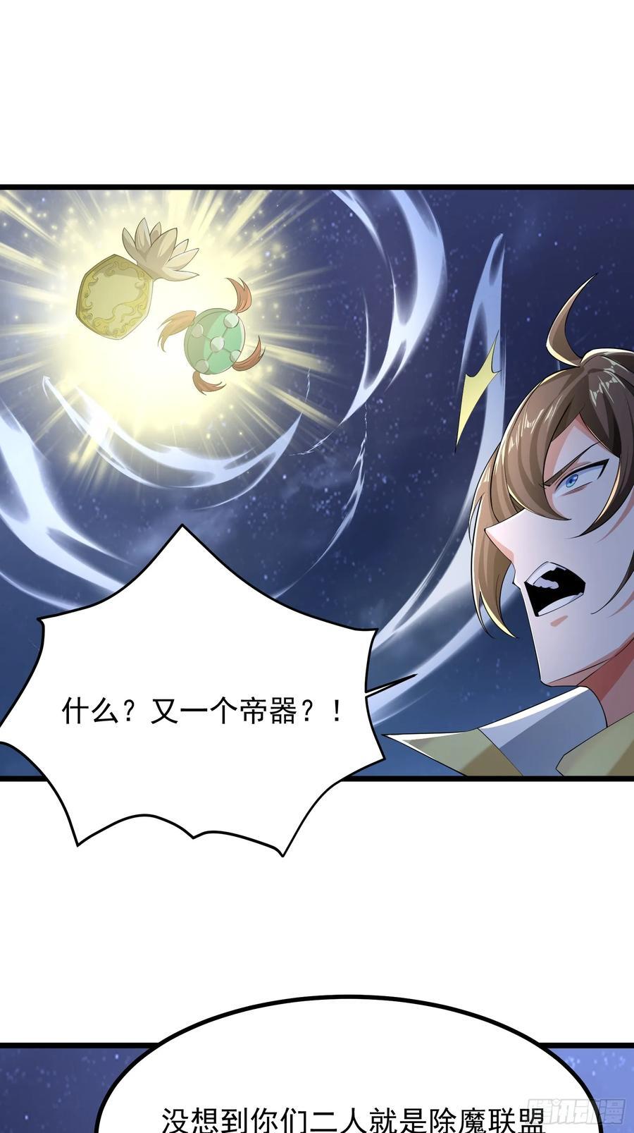 107 魔龟休走！40