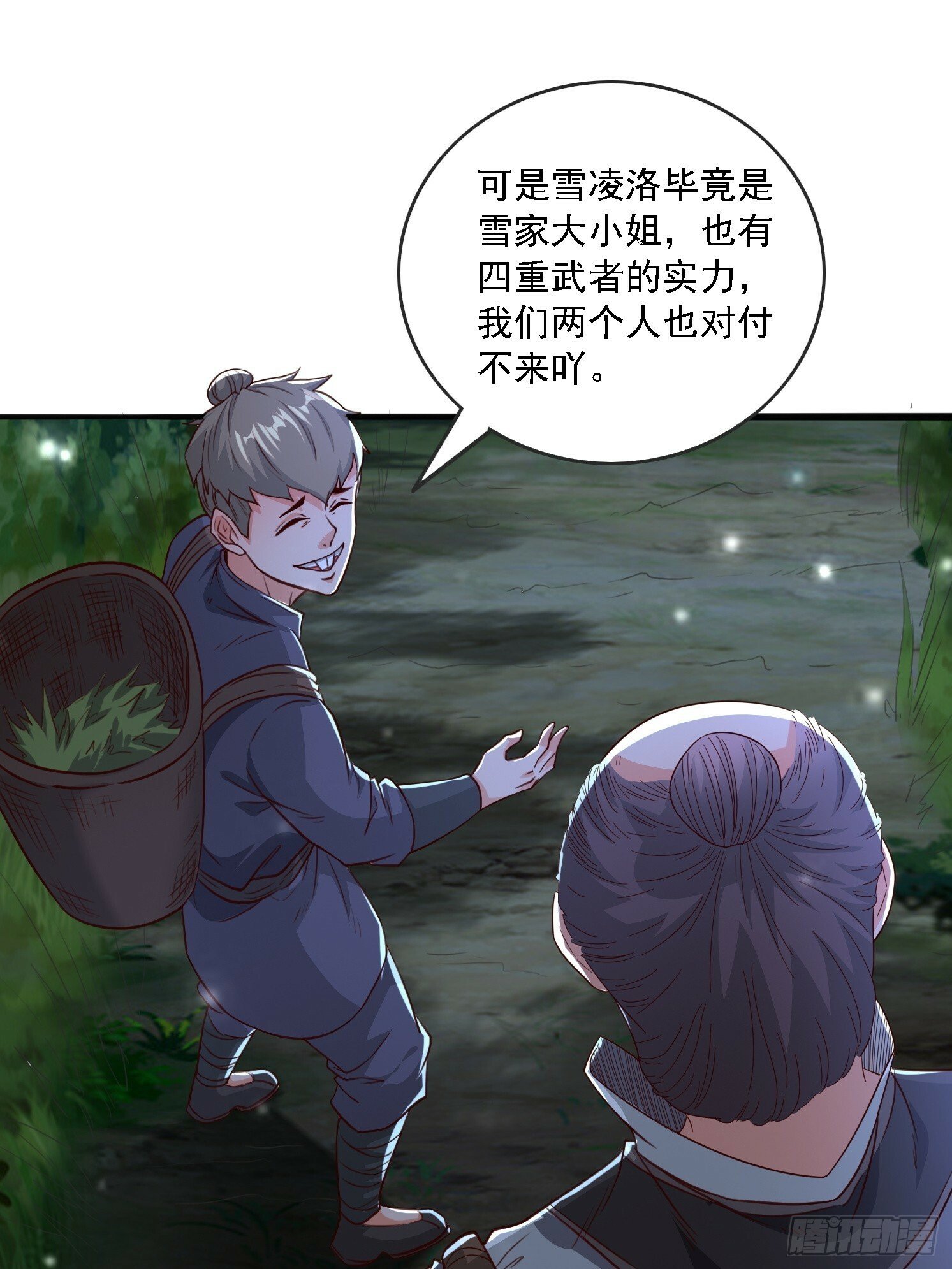 01 穿越成乌龟73