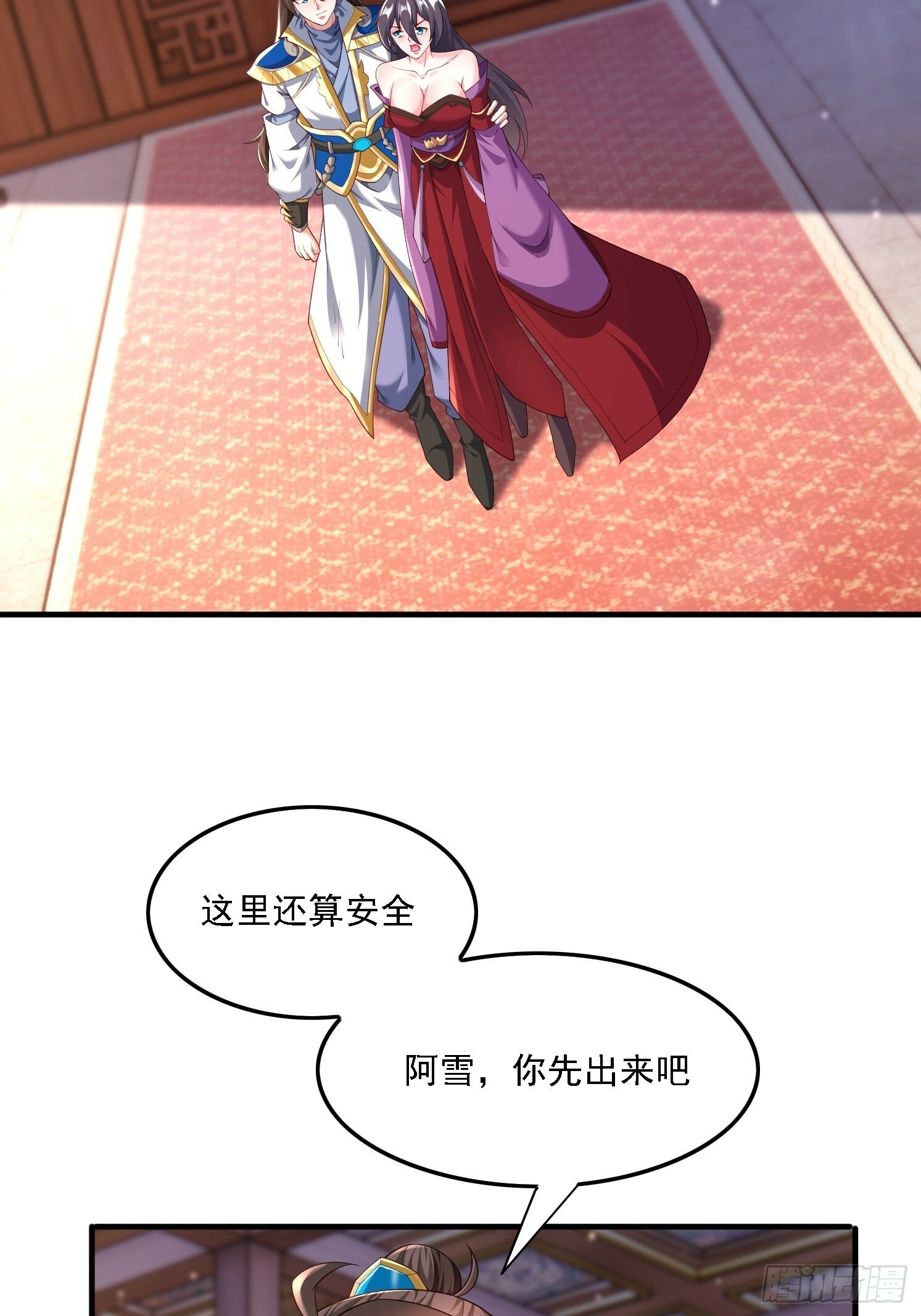 84 愿赌服输~4
