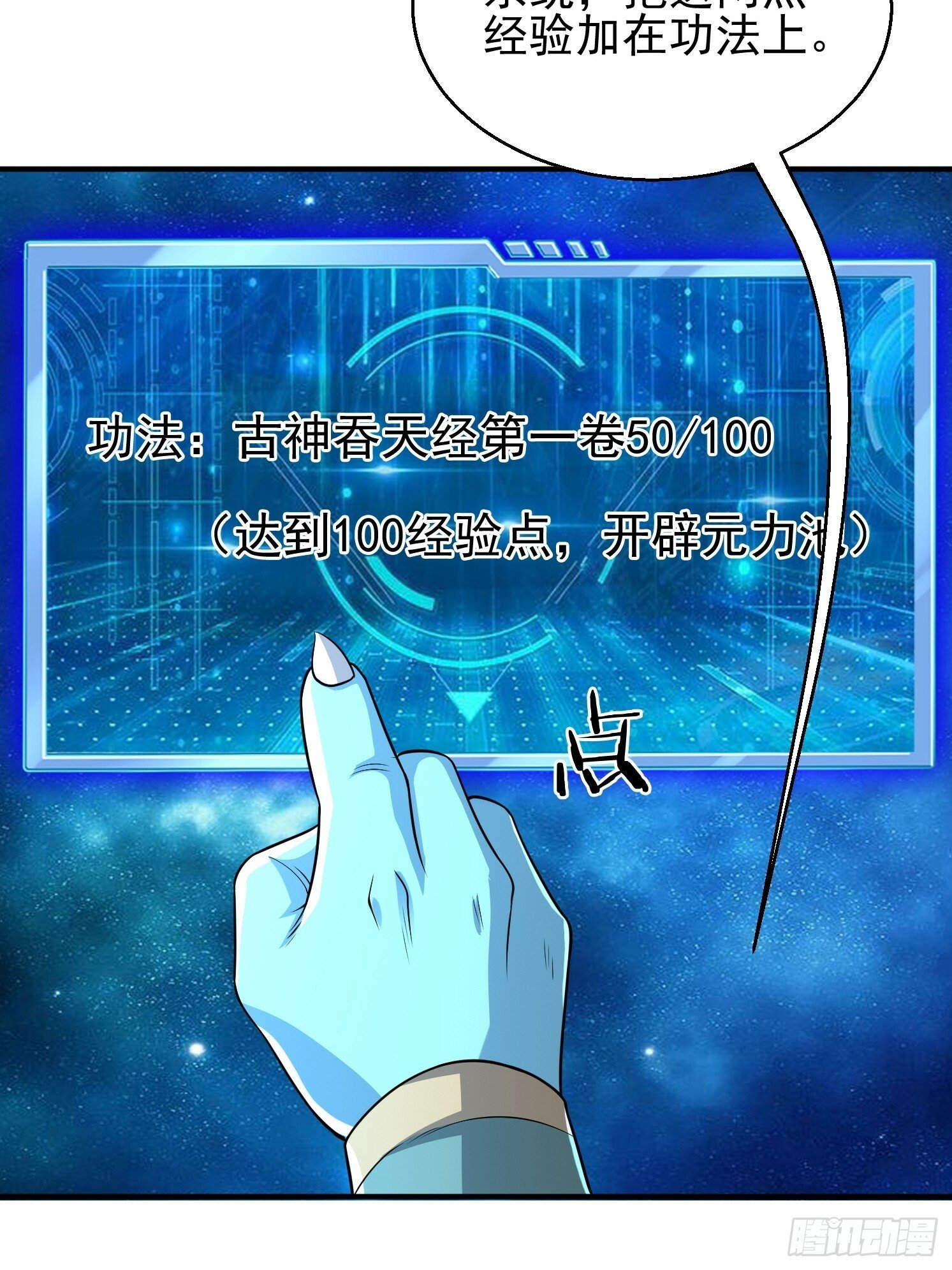 08 归墟神境46