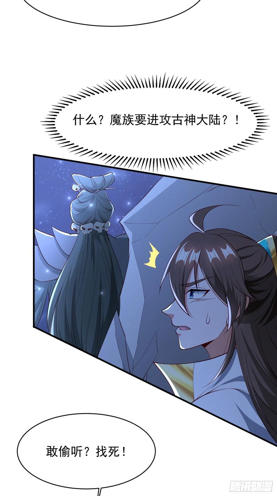 109 骷髅女帝35