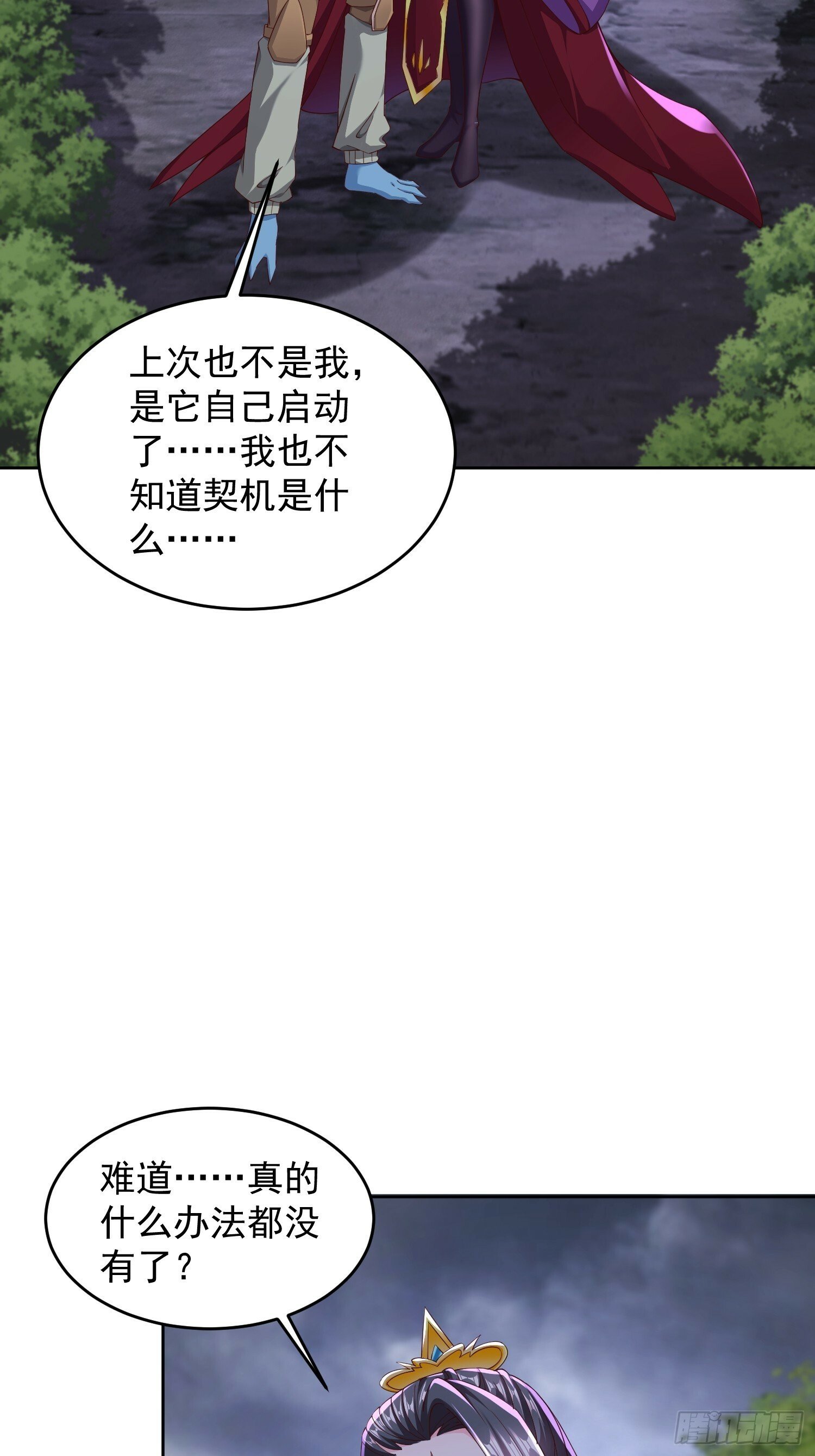 70 魔帝之力33
