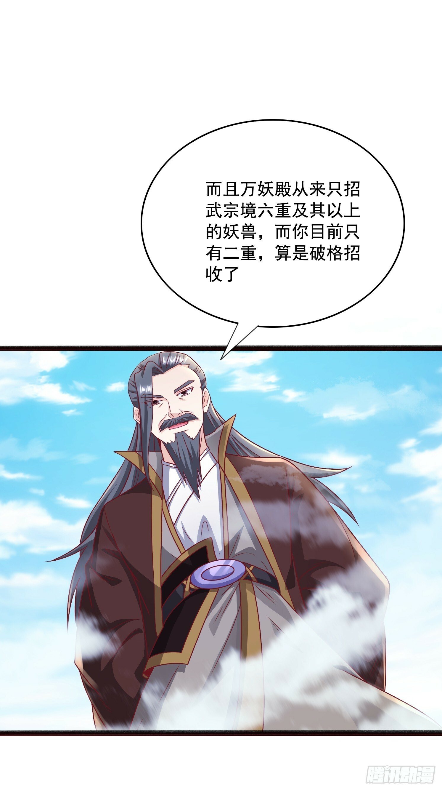27 万妖殿15