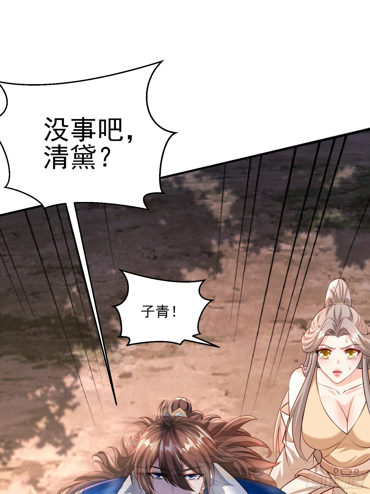 16 灵清黛遇险51