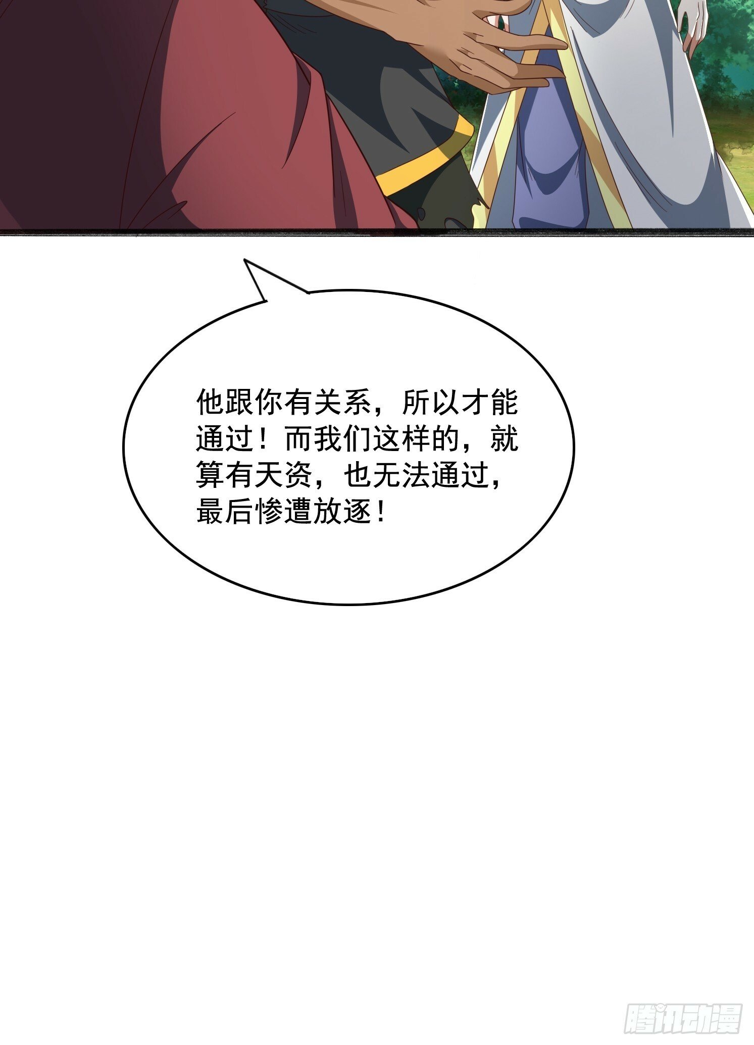 29 被针对了24