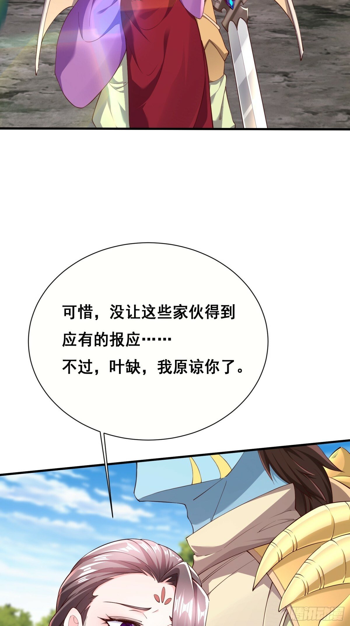 69 帝威降临18