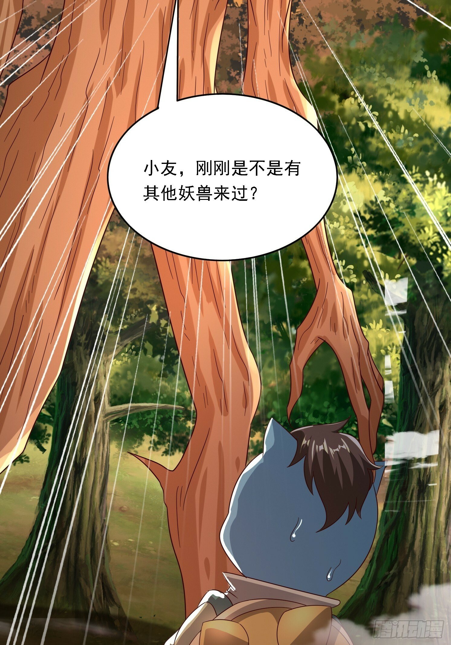 12 成为兽王51