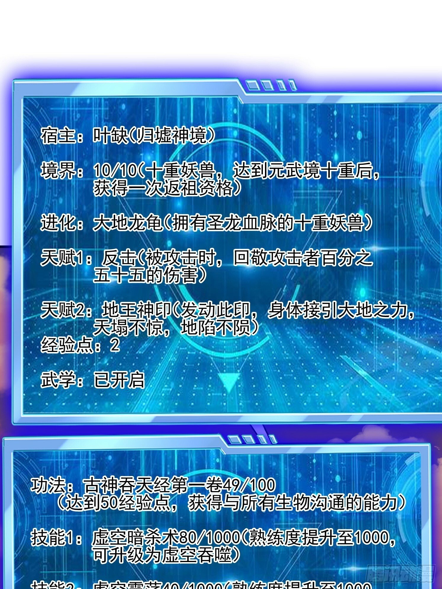 08 归墟神境43