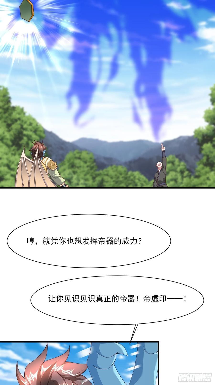 88 帝器威力29