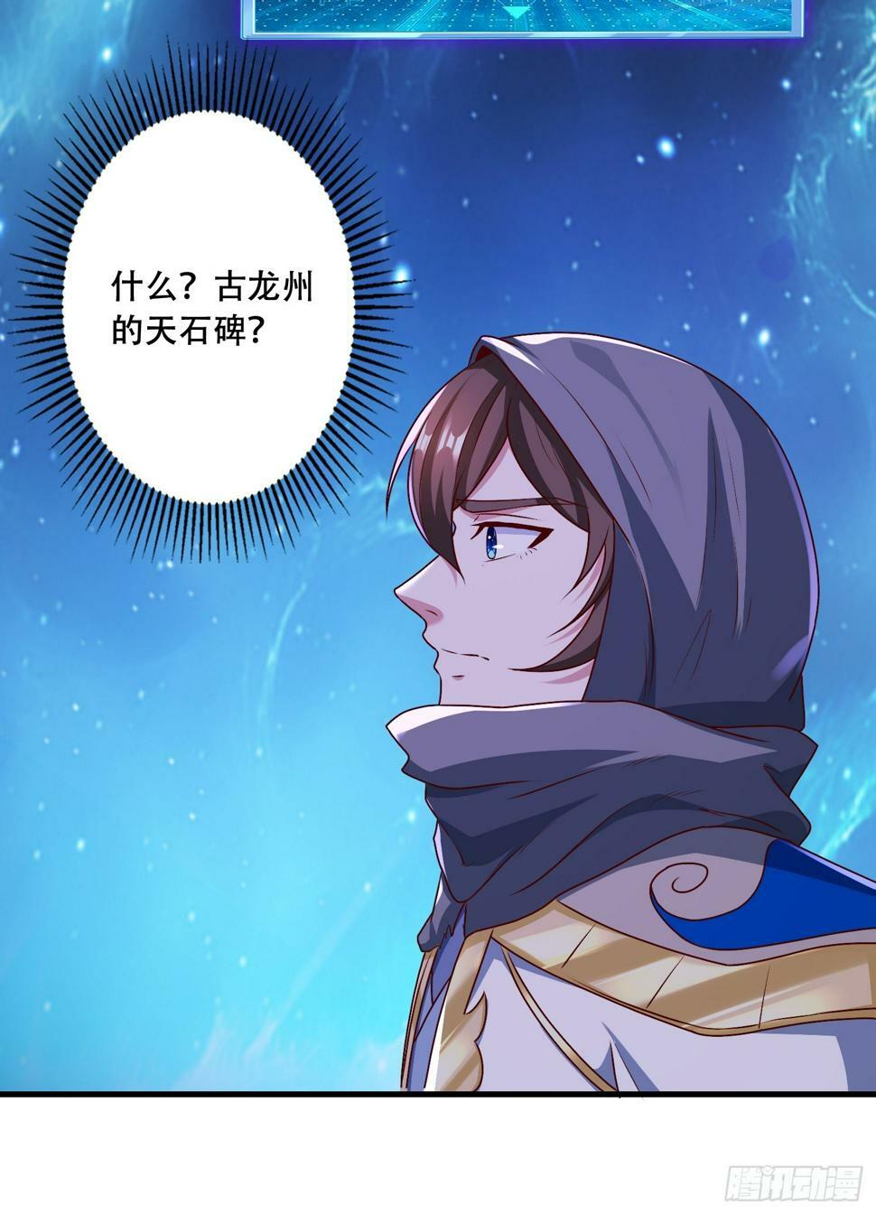49 天石碑15