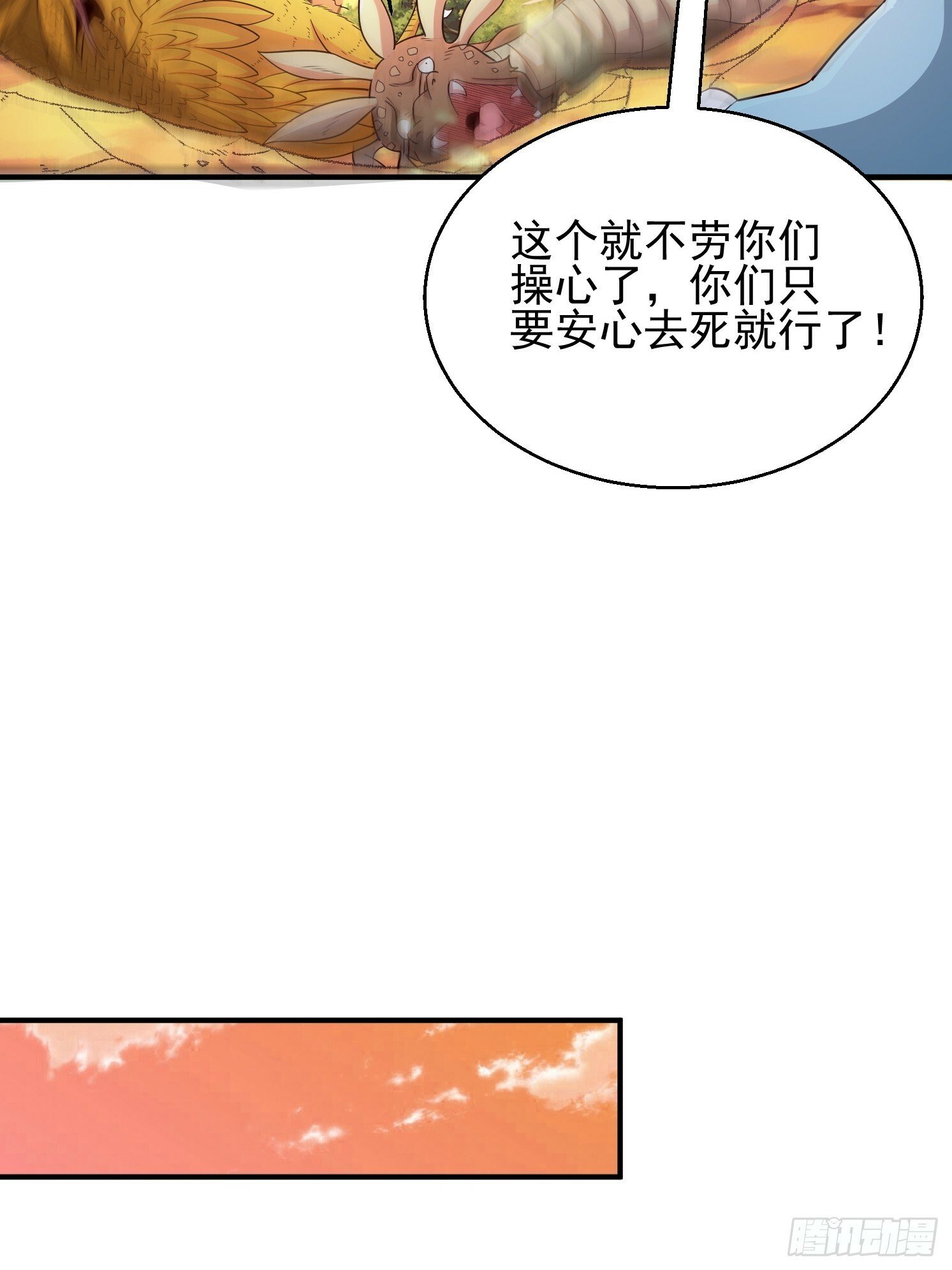 08 归墟神境39