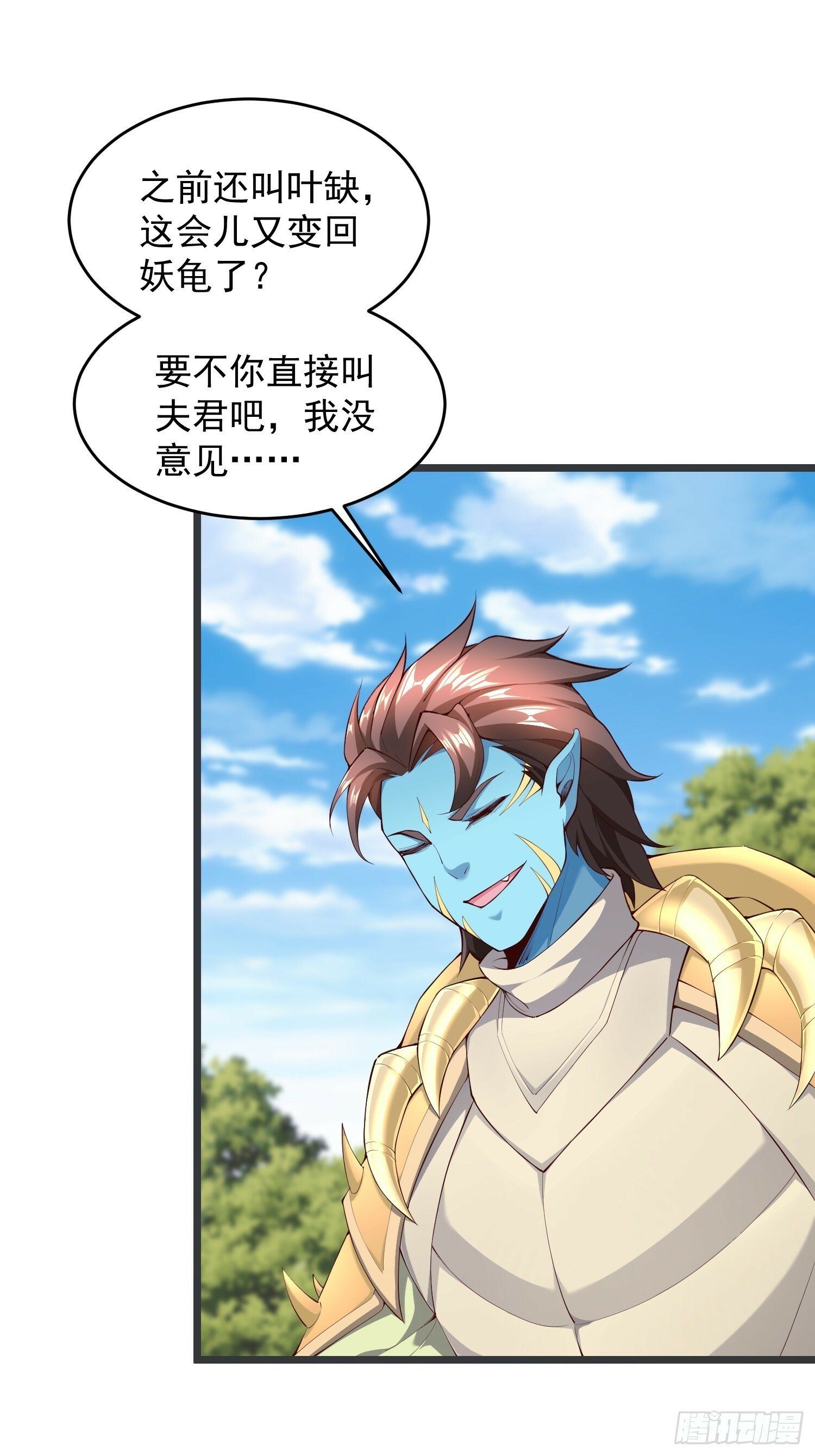 71 请宿主尽快脱身！6