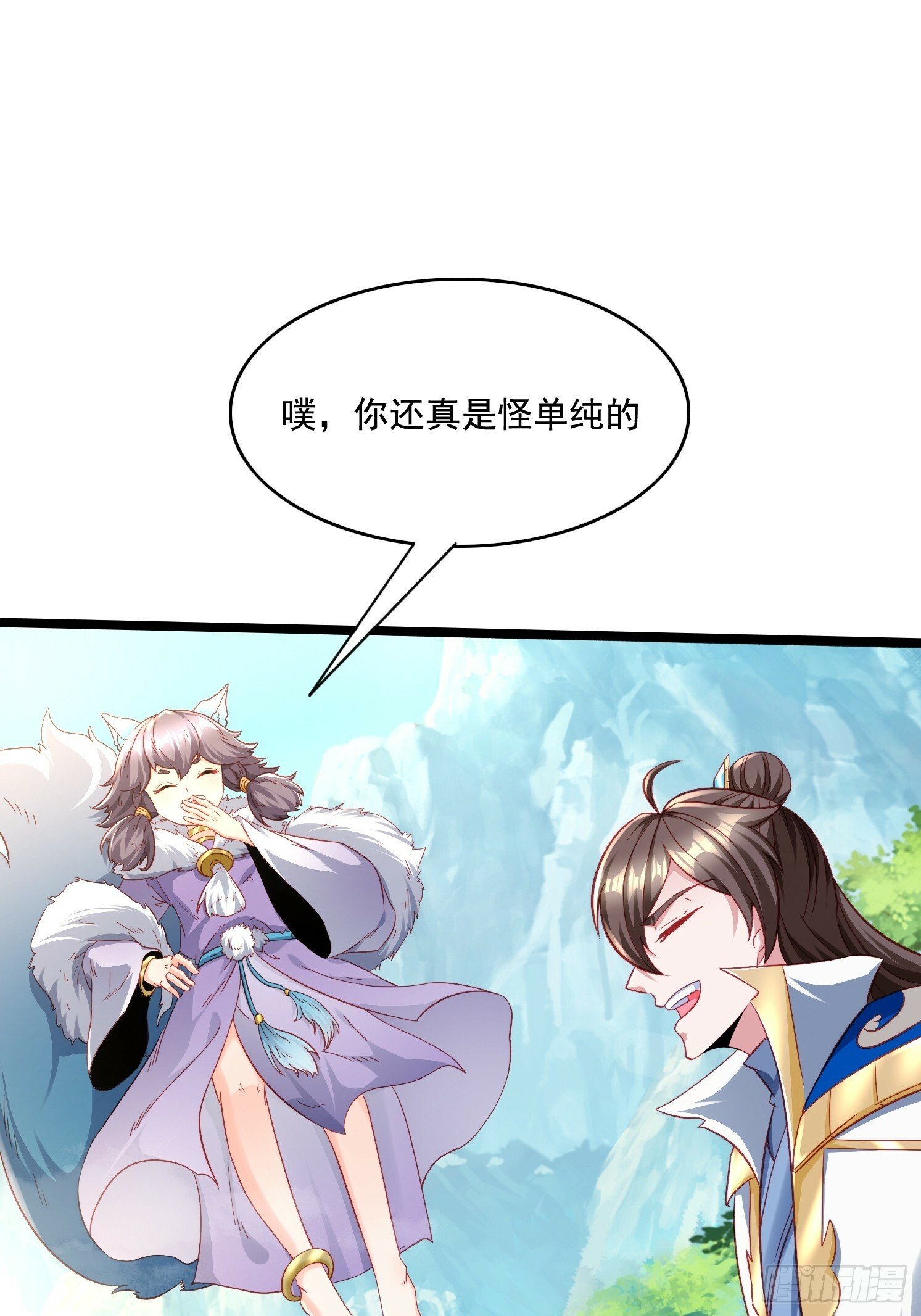 27 万妖殿29