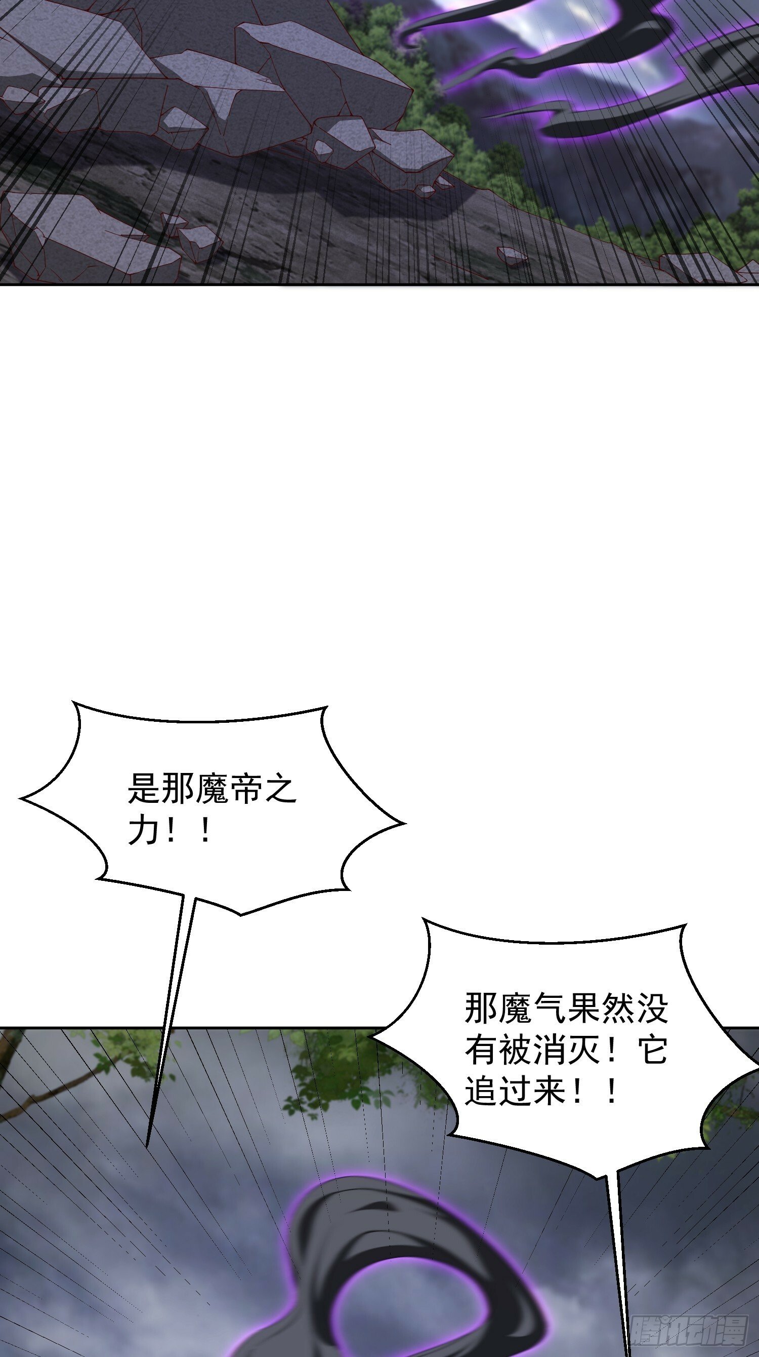 70 魔帝之力22