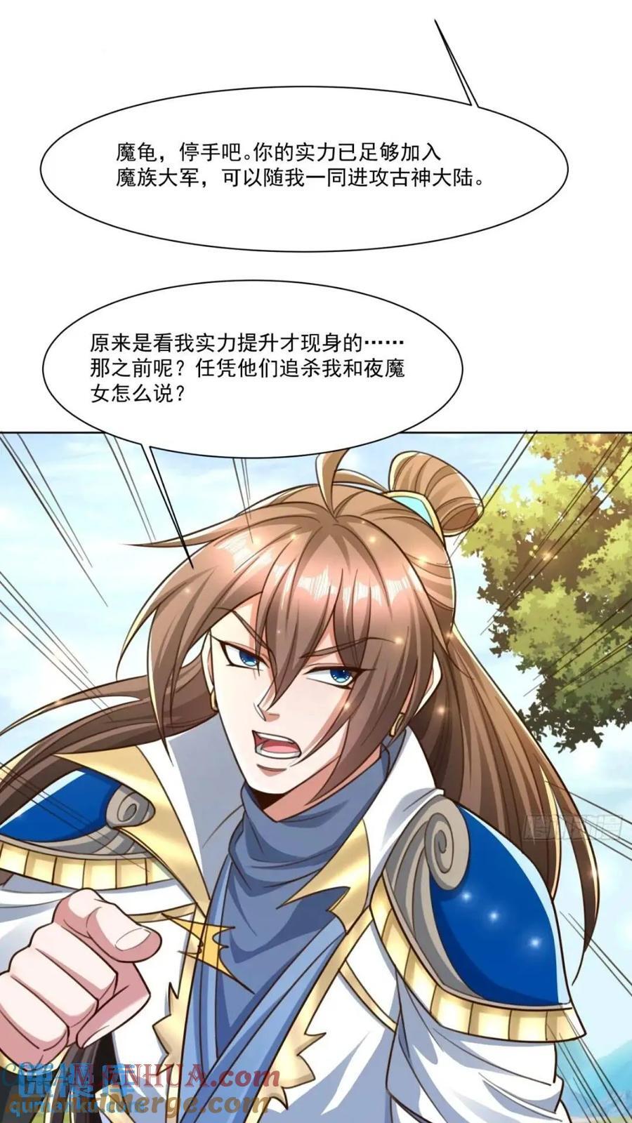 123 魔圣大人18