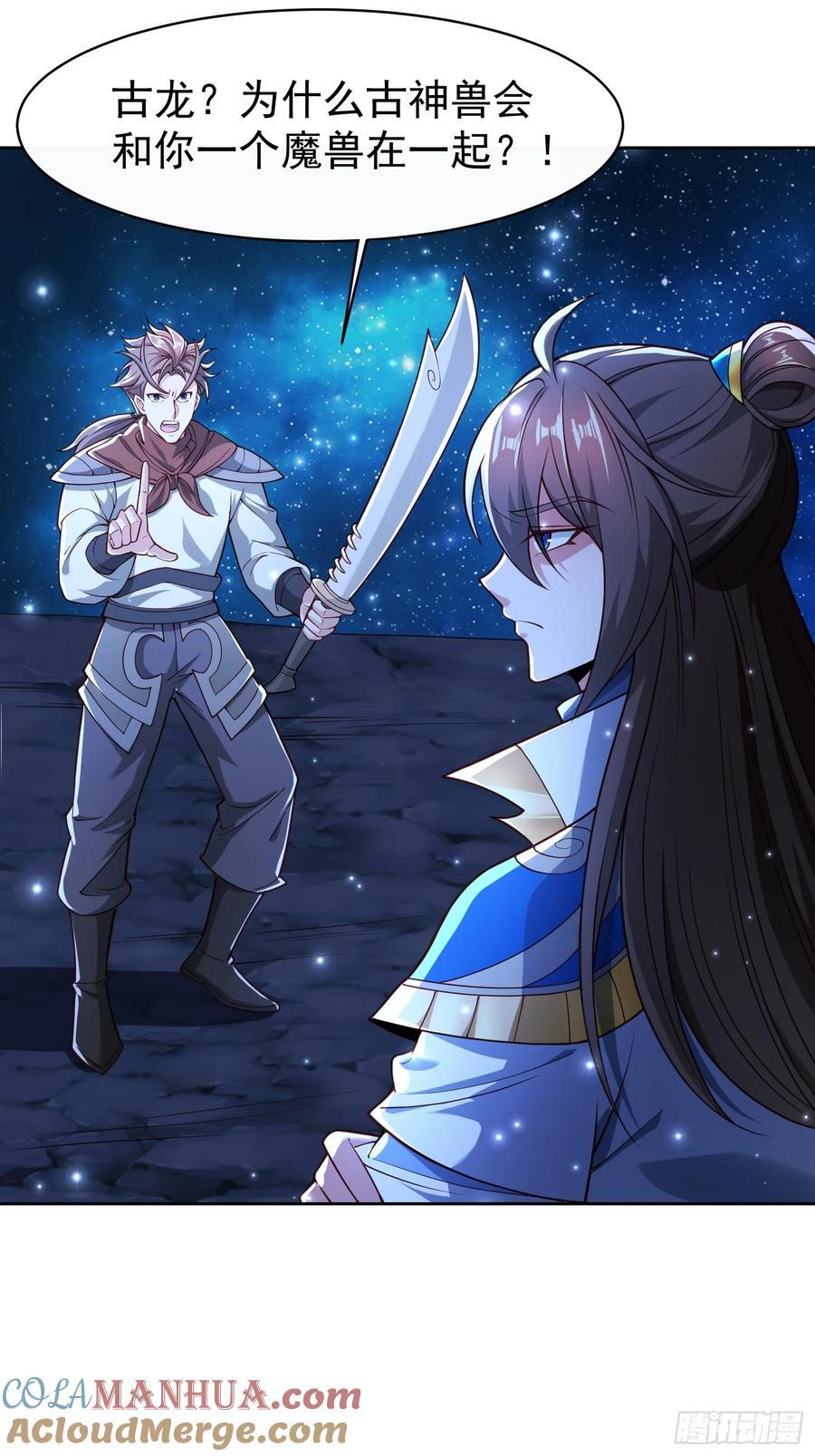 112 老子不是魔！16