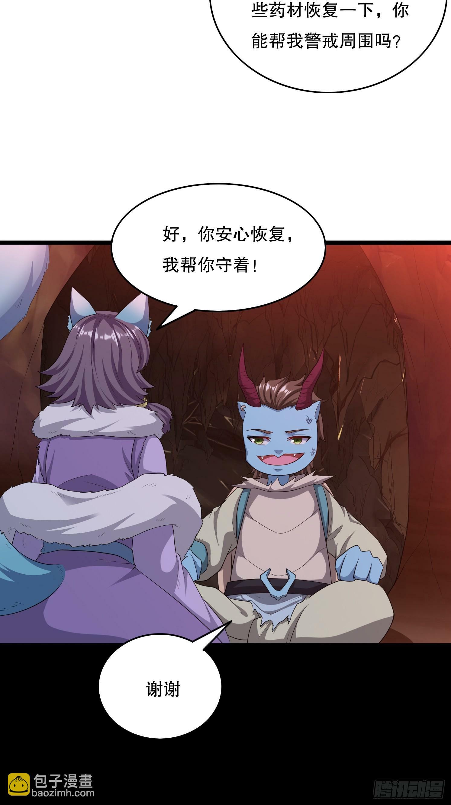 34 返祖开启47