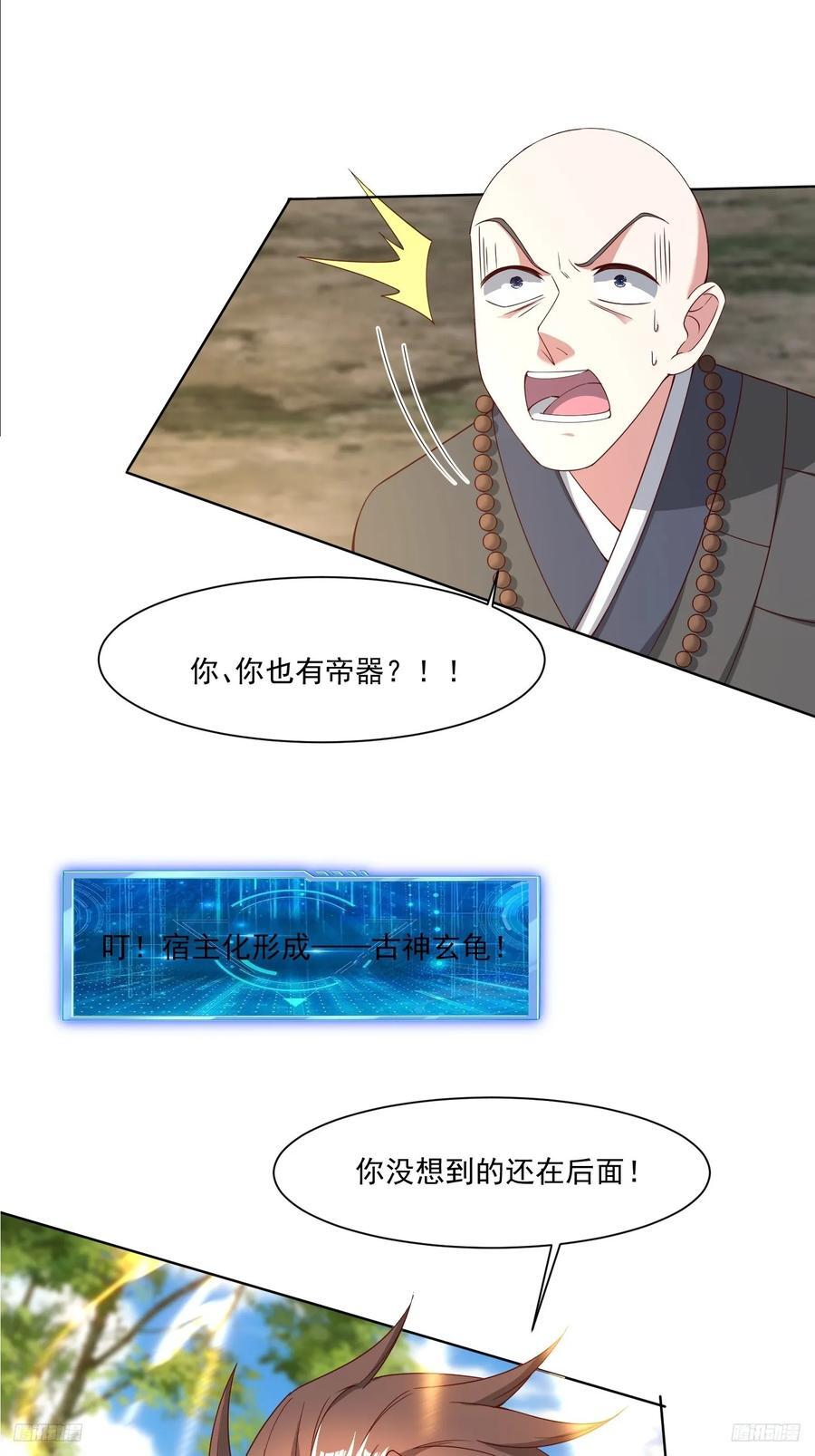 88 帝器威力8