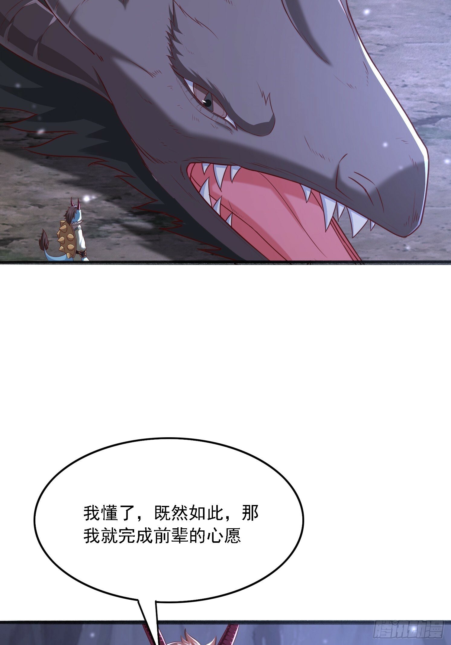 41 魔龙18