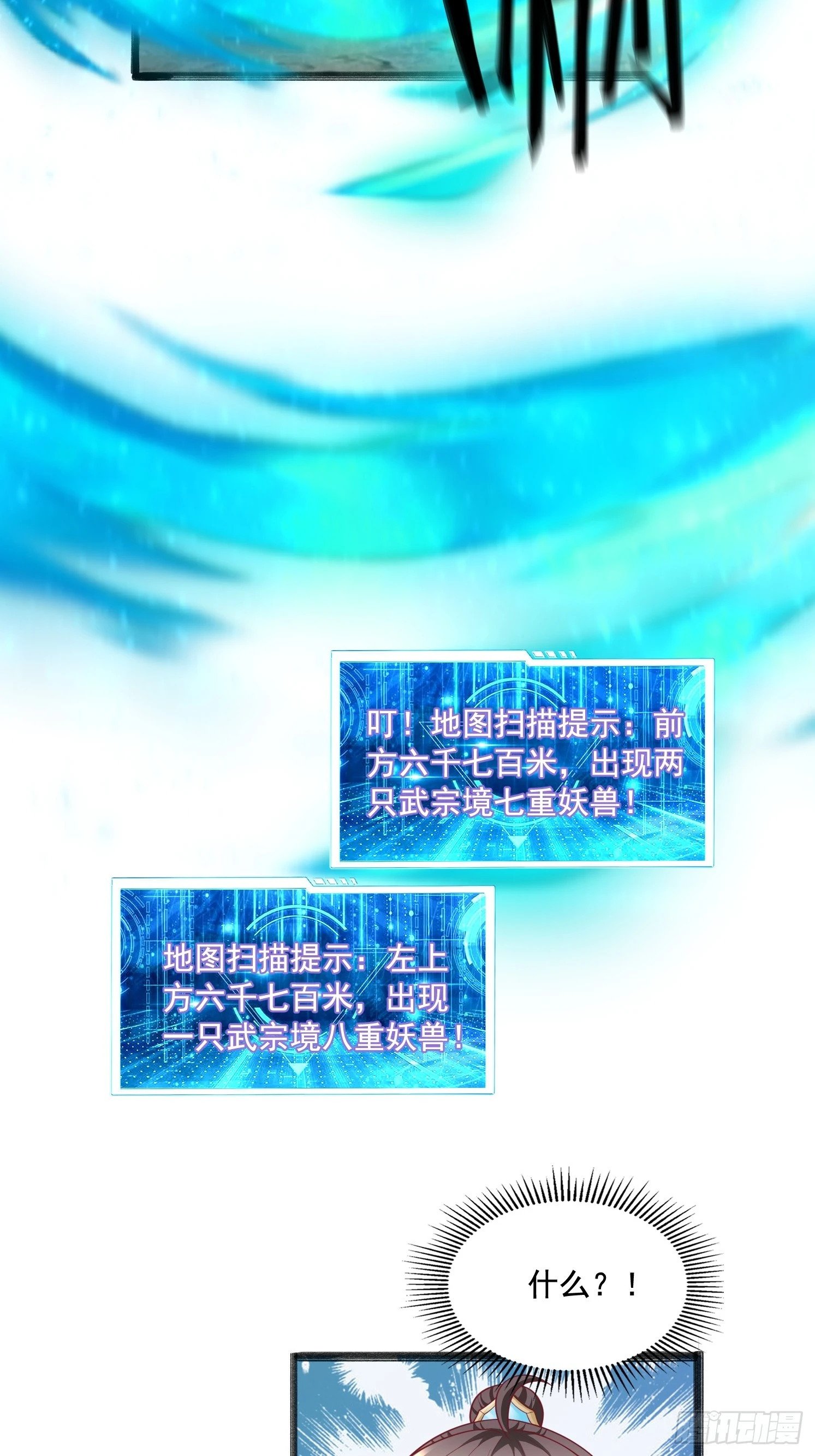 27 万妖殿4