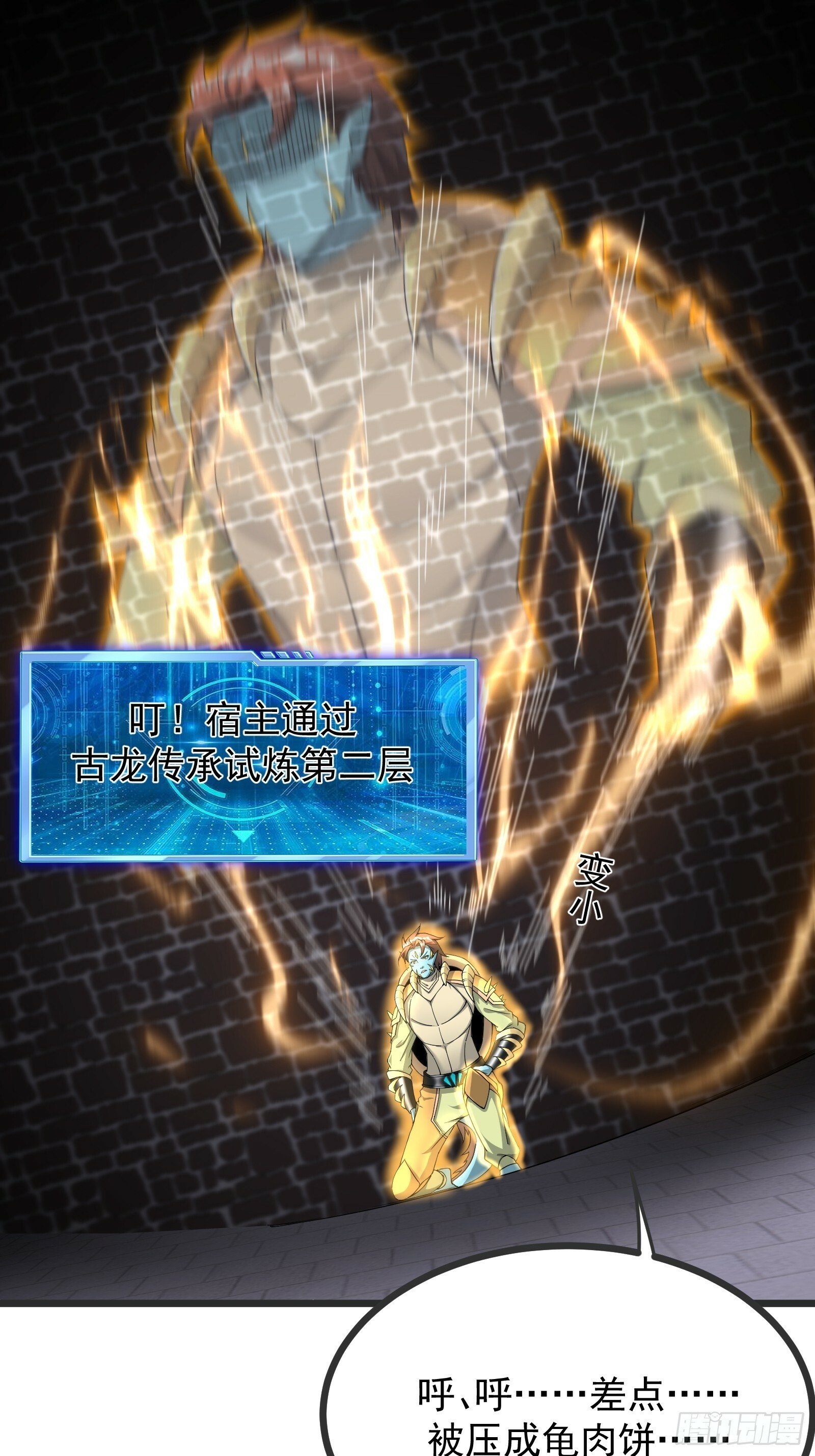 72 古龙传承4