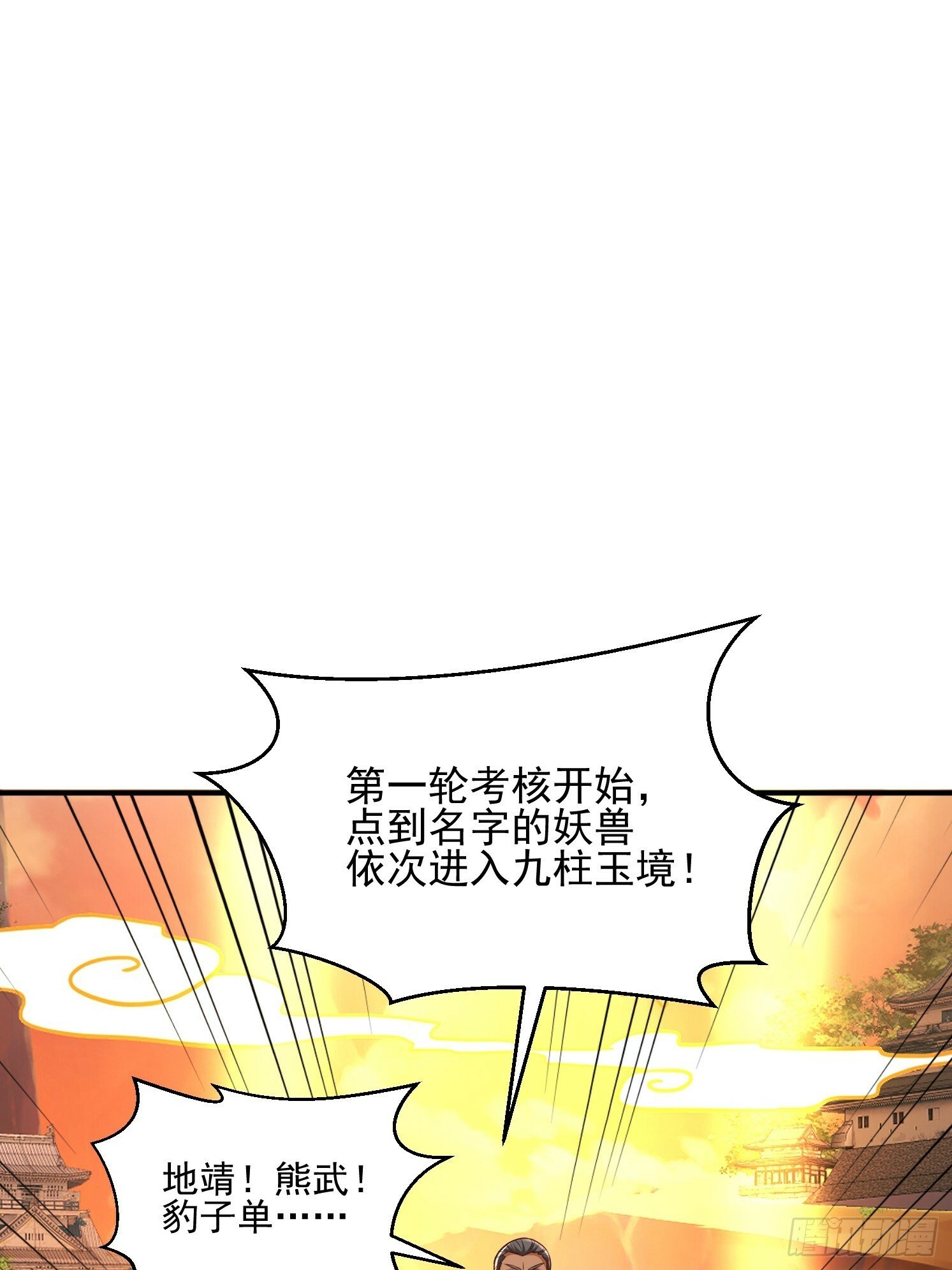 28 西牛长老32