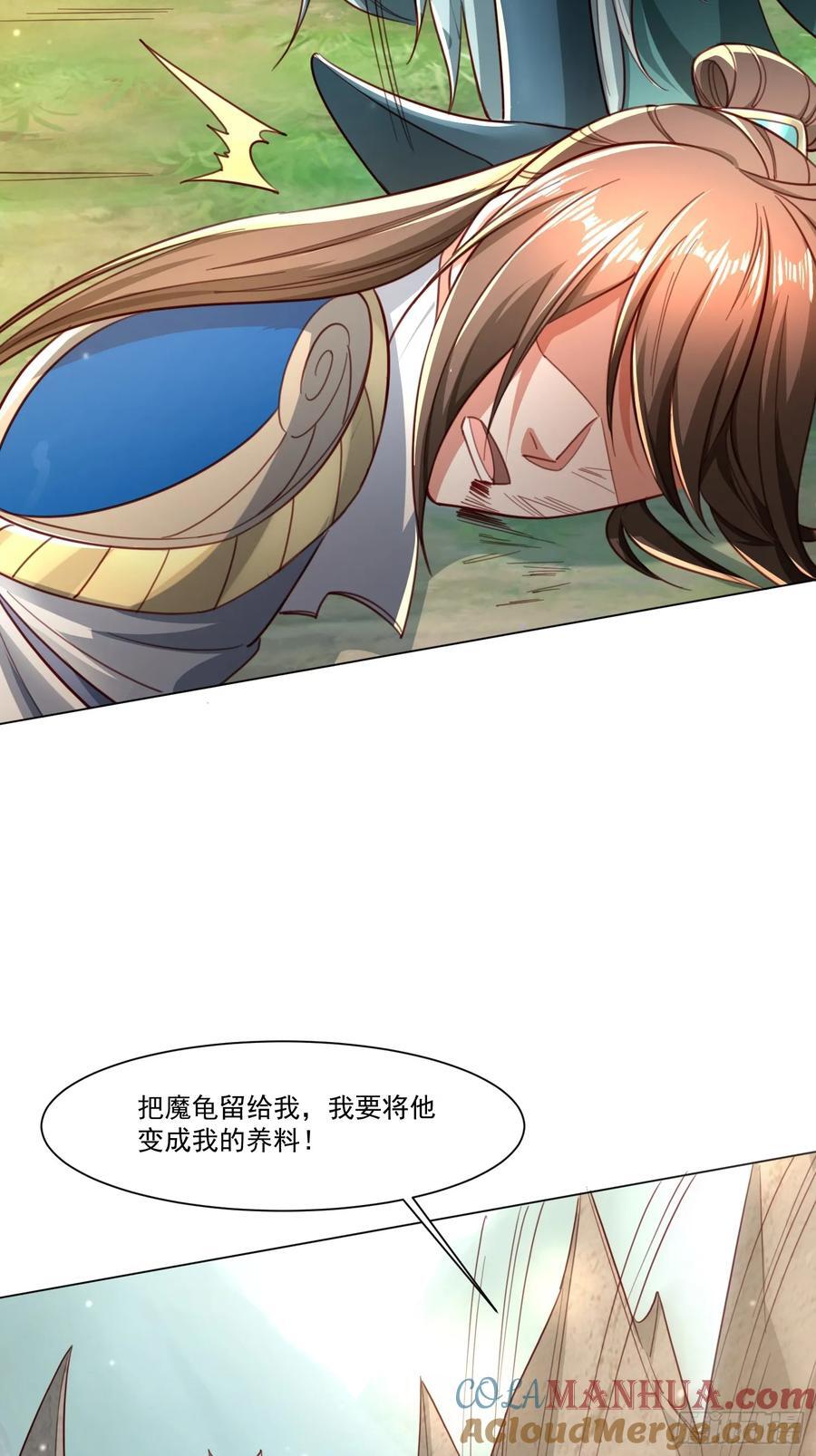 122 大地神荒指！12