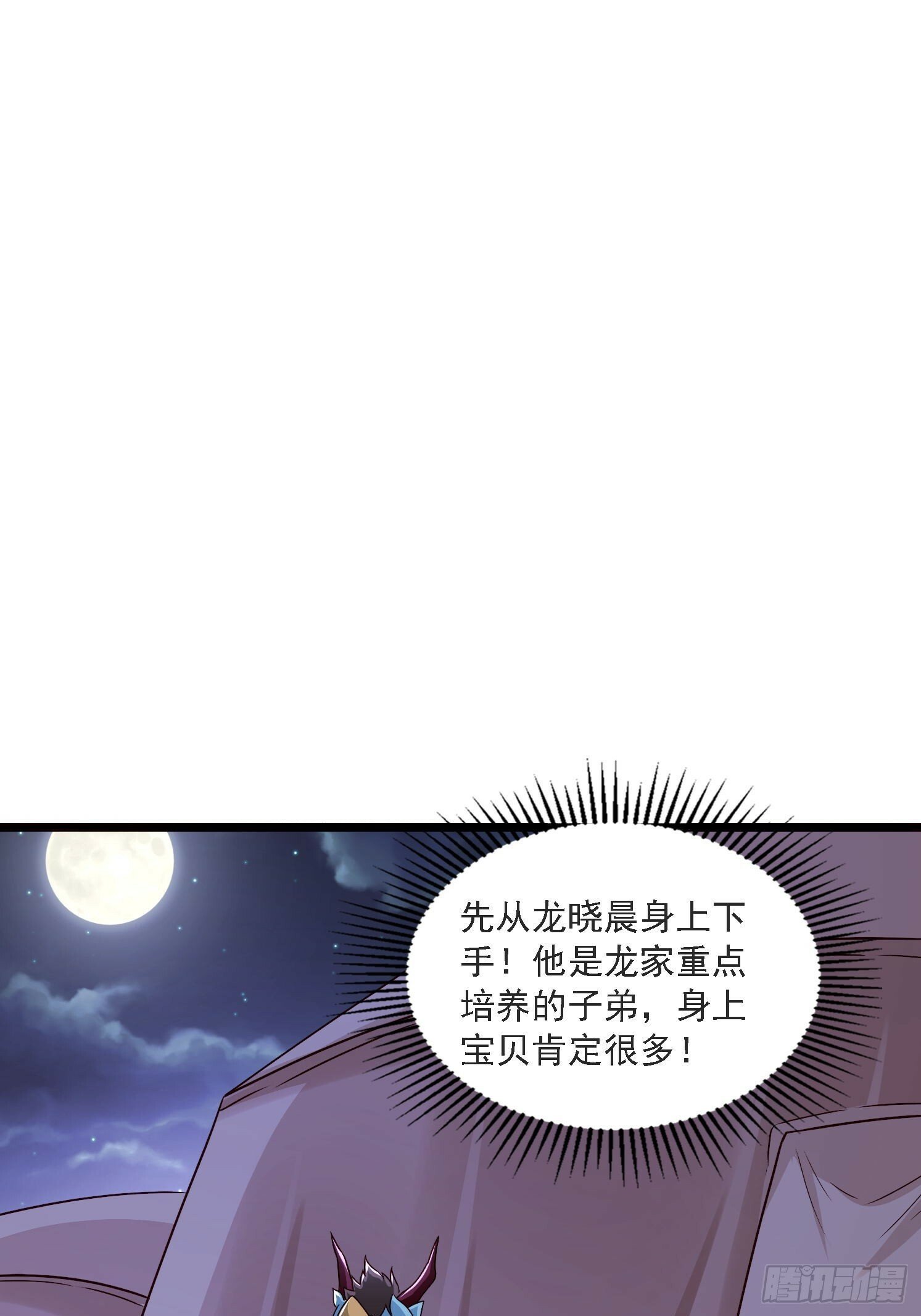 22 龙晓晨背锅30