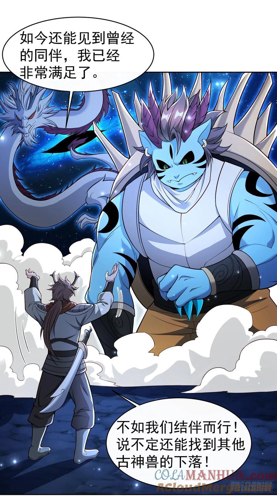 112 老子不是魔！24