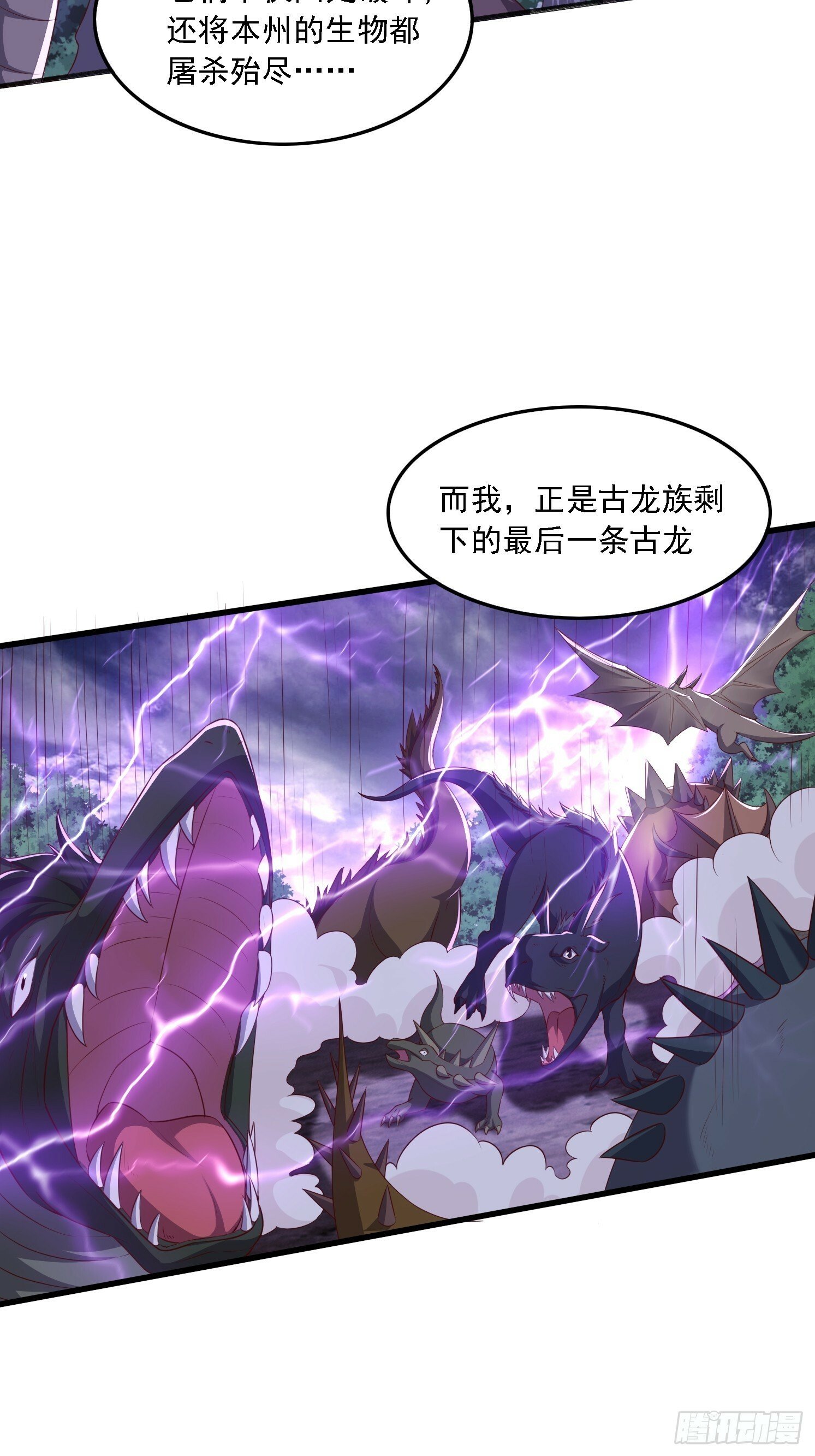 41 魔龙13