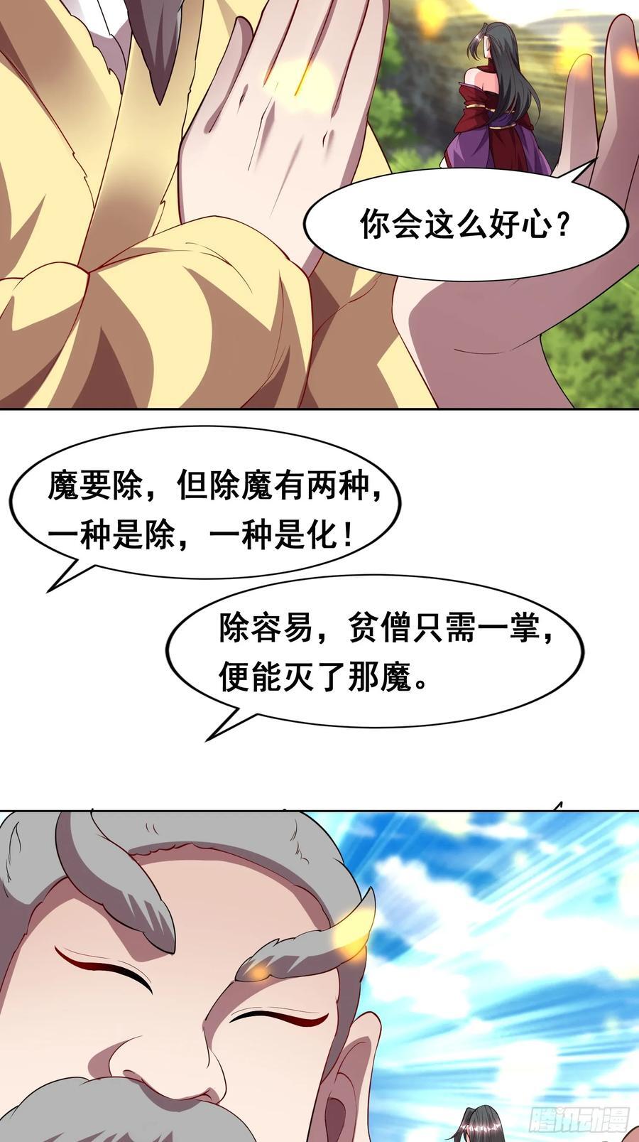 99 高僧13