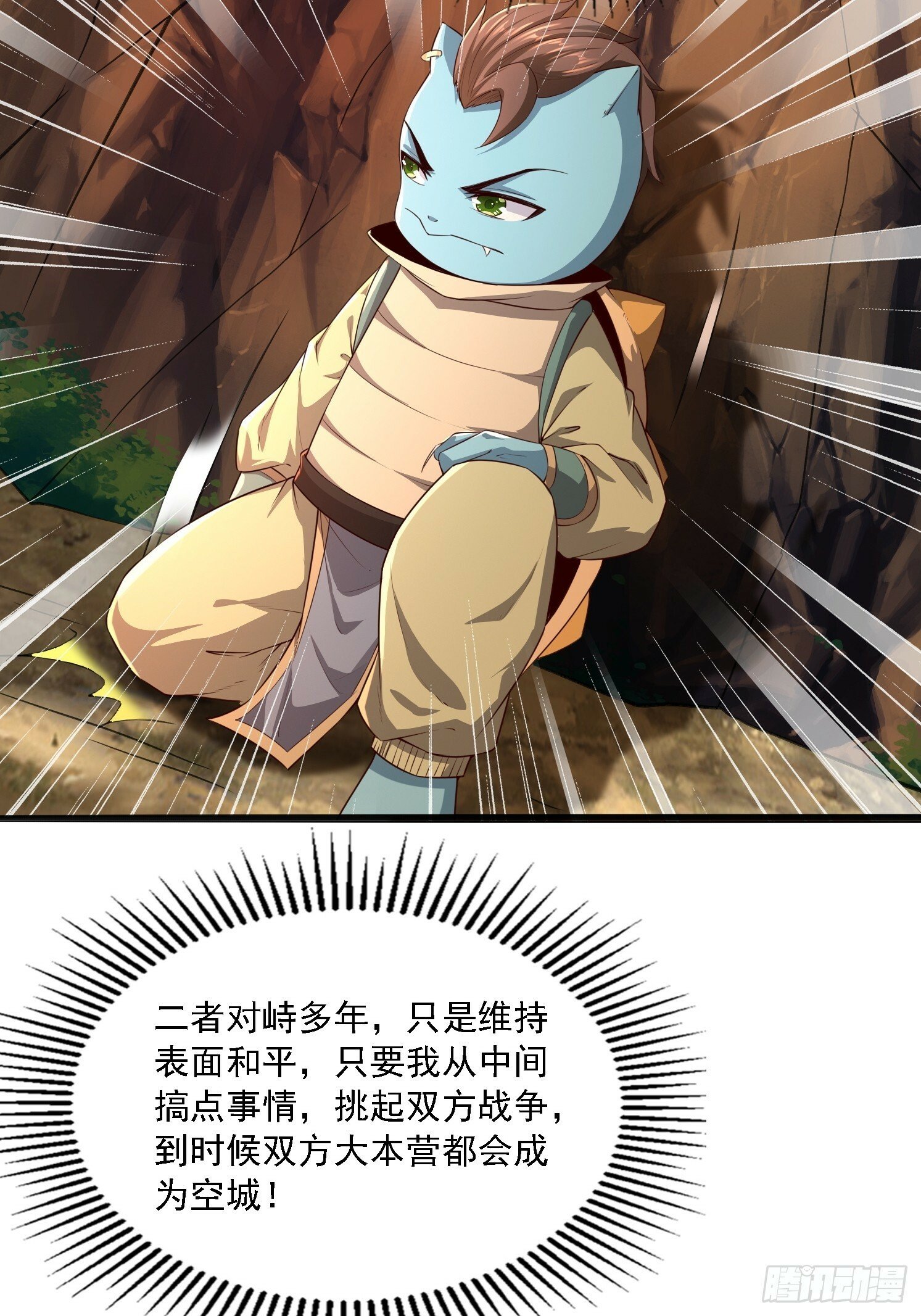 09 挑拨离间11